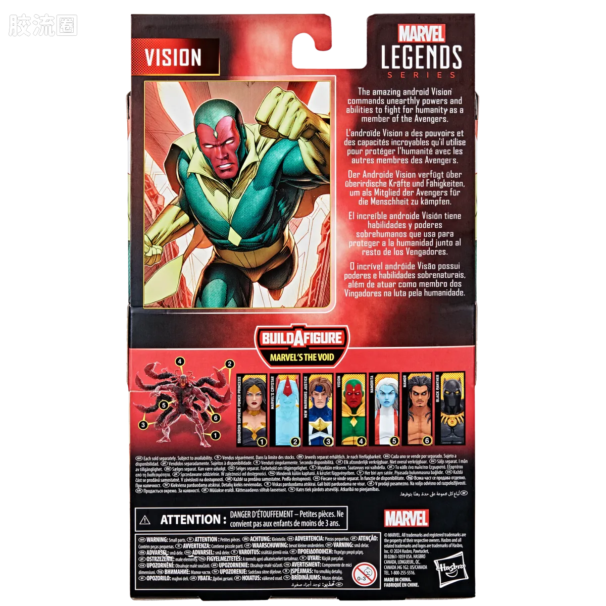 Marvel Legends/漫威传奇 可动人偶系列 漫画 至高中队 虚无系列 漫画幻视 - 图片
