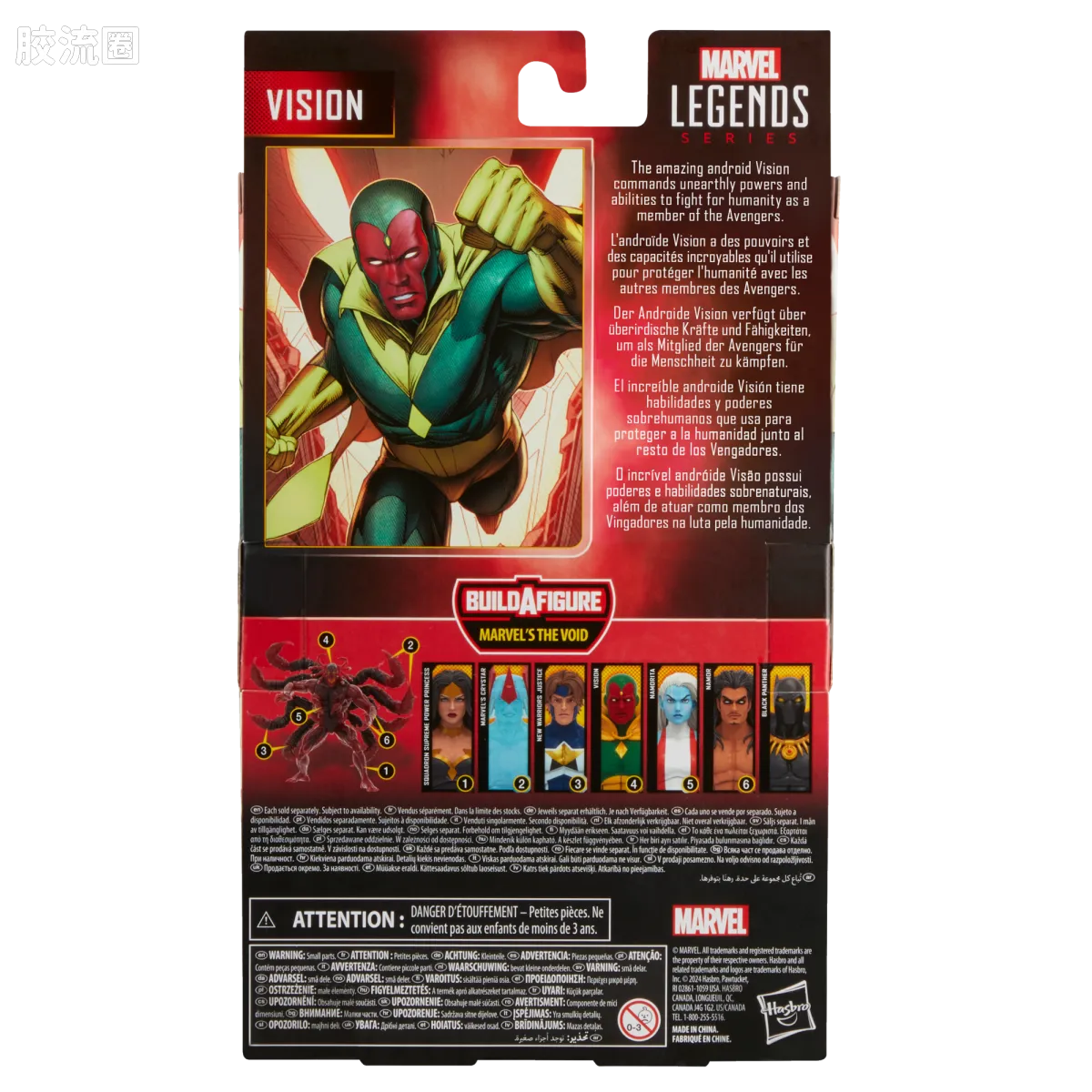Marvel Legends/漫威传奇 可动人偶系列 漫画 至高中队 虚无系列 漫画幻视 - 图片
