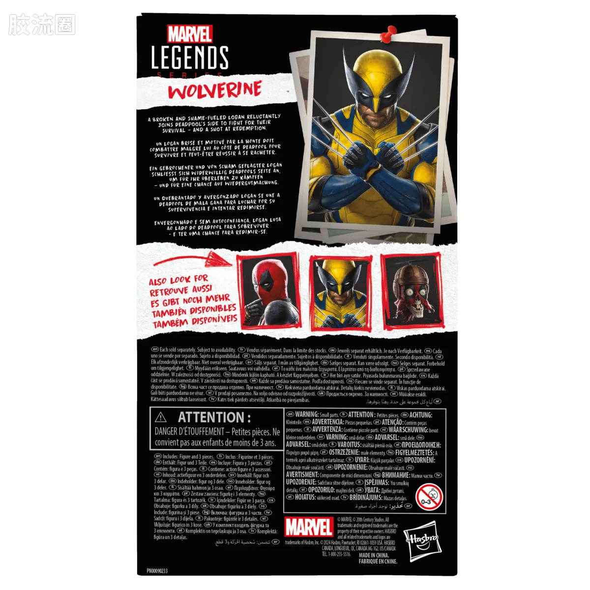 Marvel Legends/漫威传奇 可动人偶系列 死侍与金刚狼系列 战衣金刚狼 - 图片