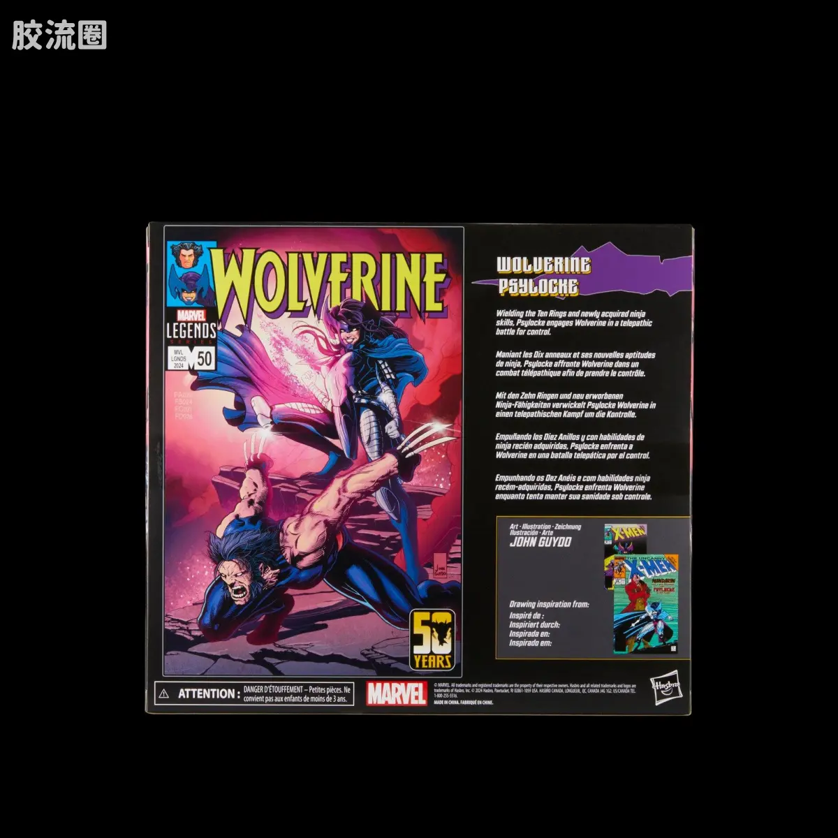 Marvel Legends/漫威传奇 可动人偶系列 金刚狼50周年系列 金刚狼50周年 金刚狼&灵蝶双人套 - 图片