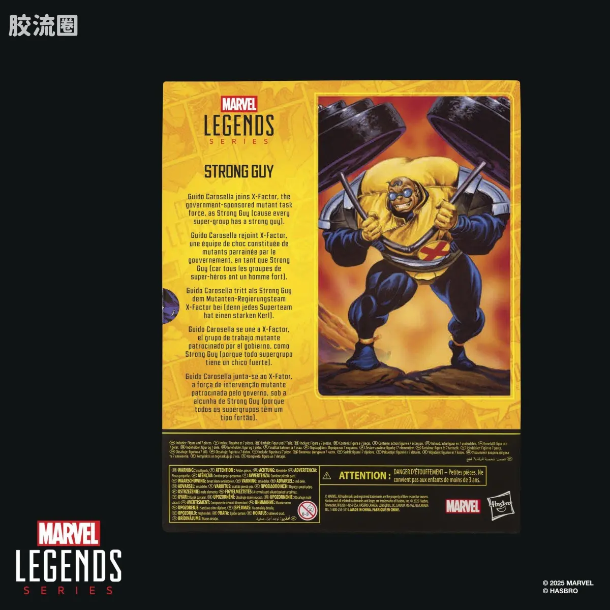 Marvel Legends/漫威传奇 可动人偶系列 壮汉系列 壮汉 - 图片