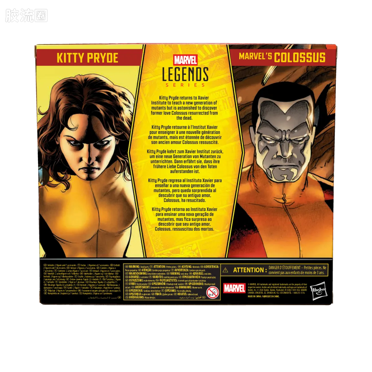 Marvel Legends/漫威传奇 可动人偶系列 多人套 幻影猫 & 钢力士 - 图片