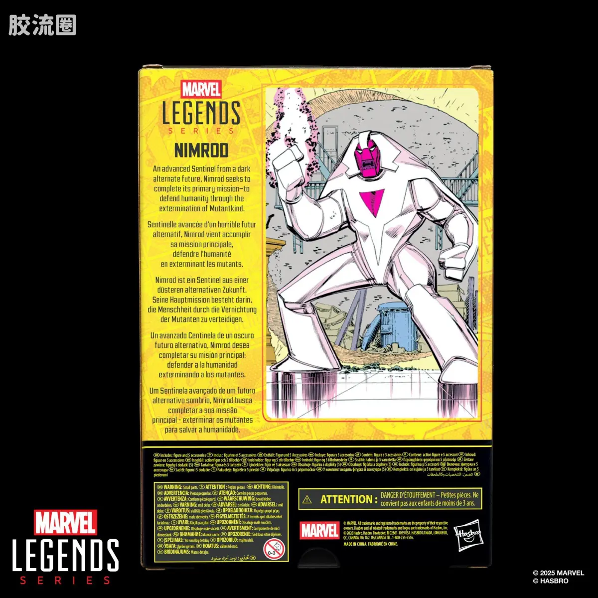 Marvel Legends/漫威传奇 可动人偶系列 豪华版 尼姆罗德哨兵 - 图片