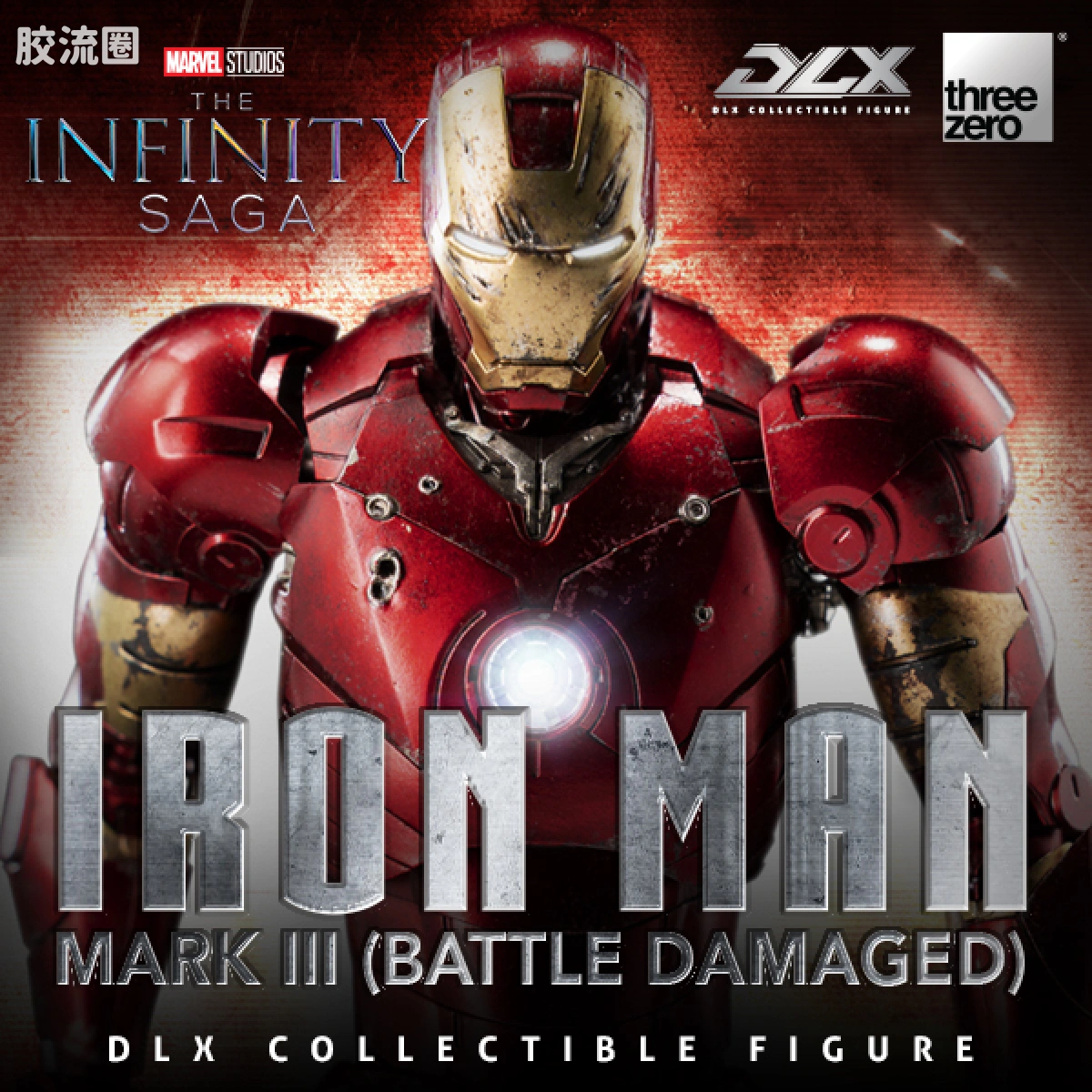 钢铁侠Mark 3（战损版）