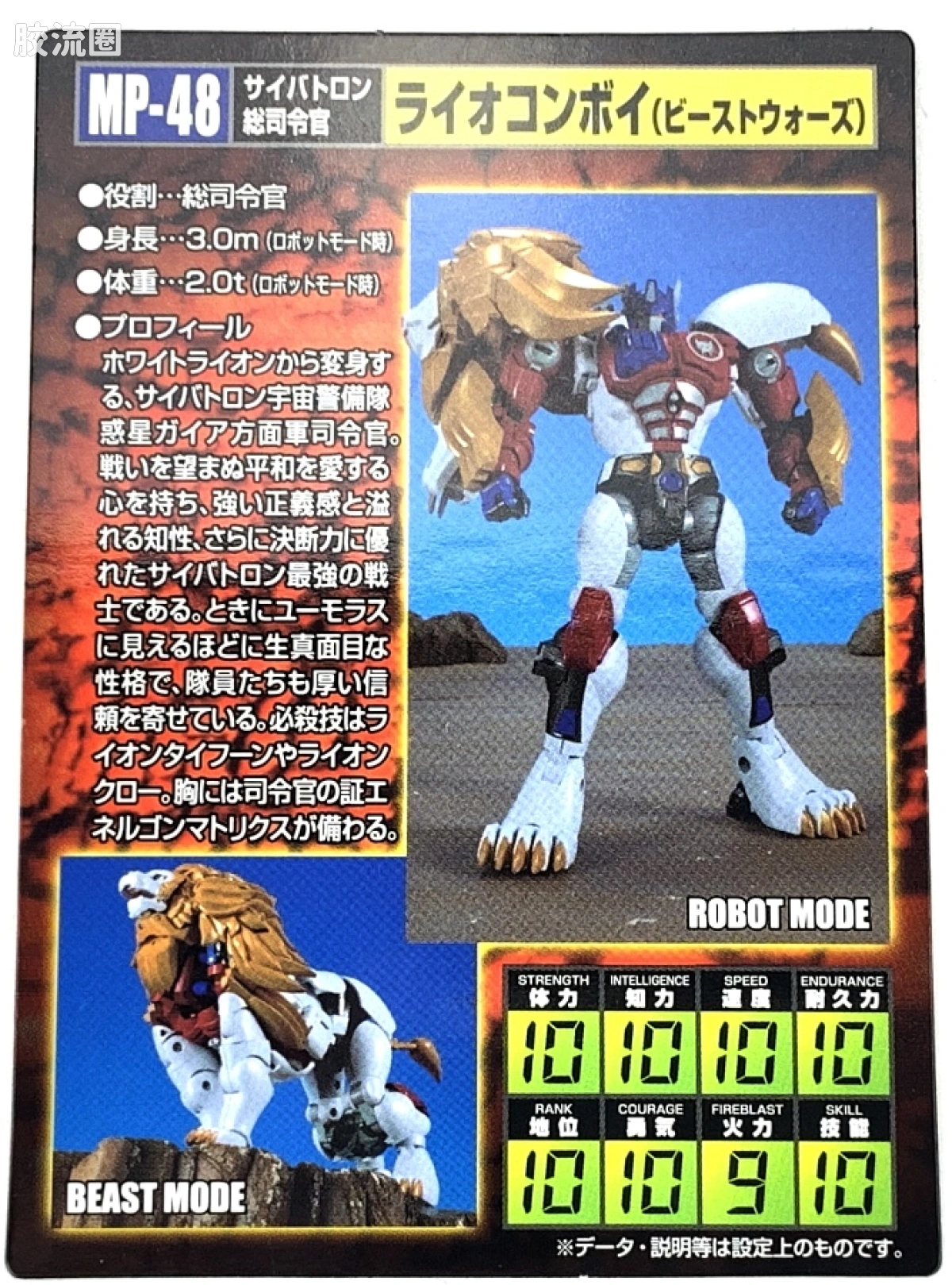 变形金刚MP系列 MP日版 MP-48 白狮擎天柱 (BW) - 图片