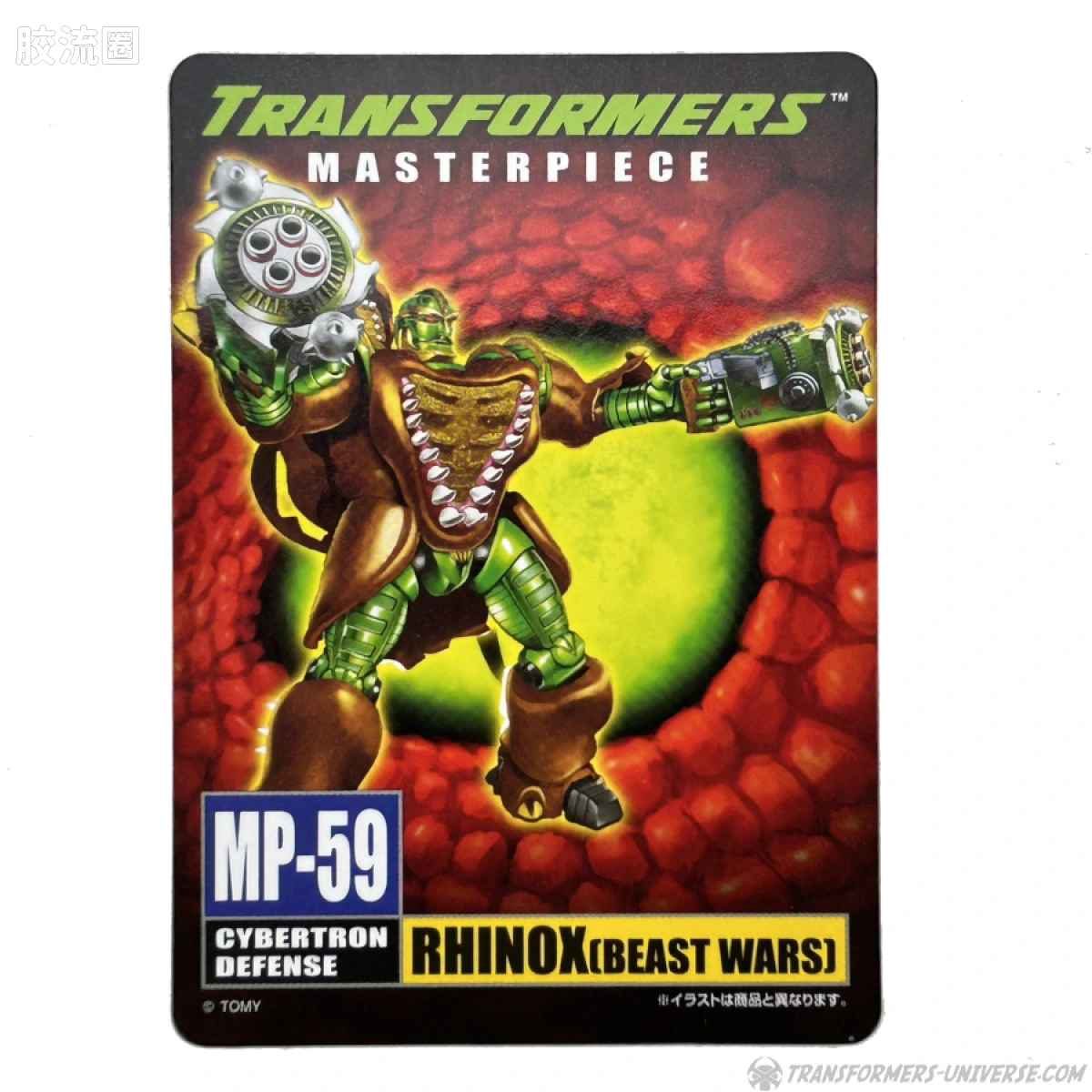 变形金刚MP系列 MP日版 MP-59 犀牛（BW） - 图片
