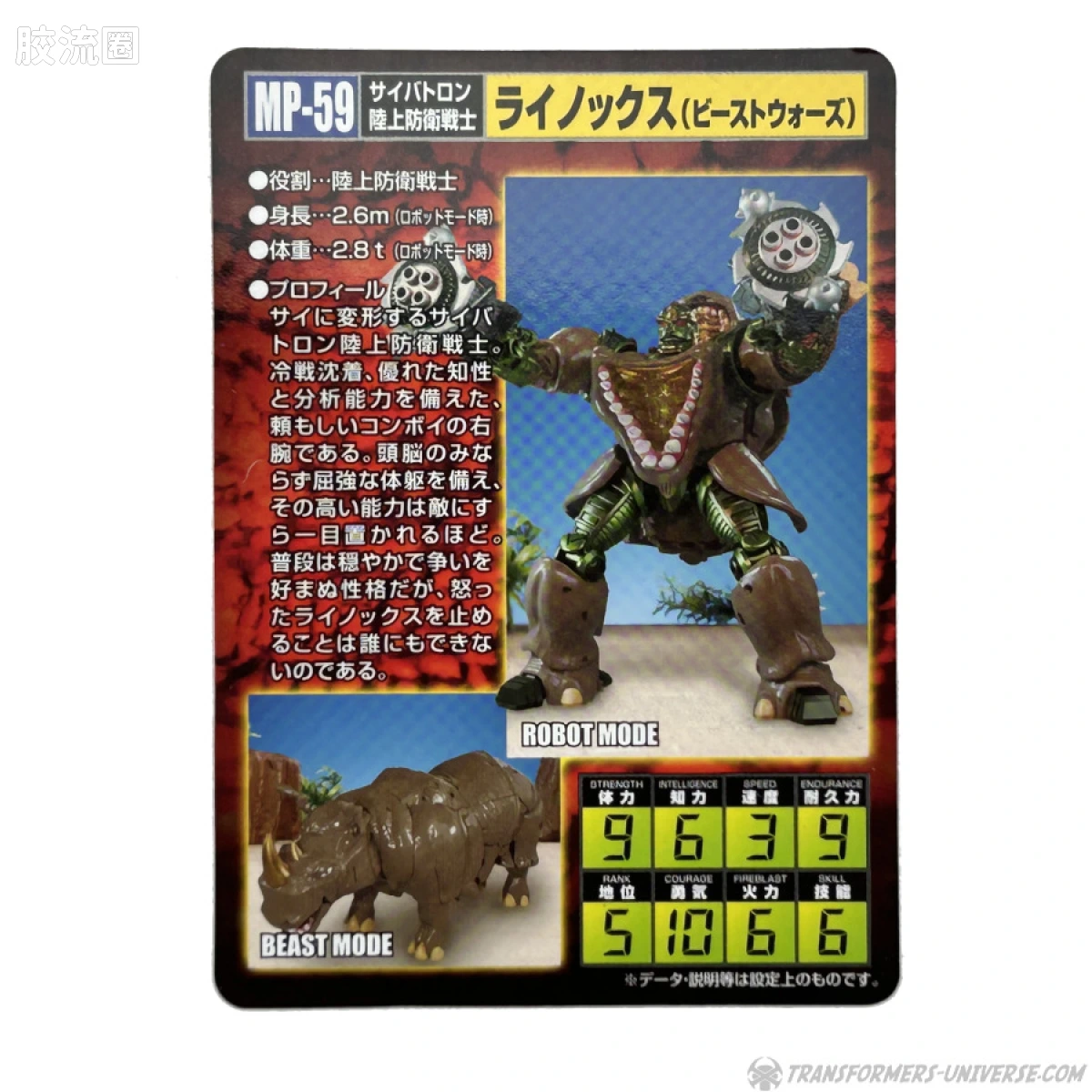 变形金刚MP系列 MP日版 MP-59 犀牛（BW） - 图片