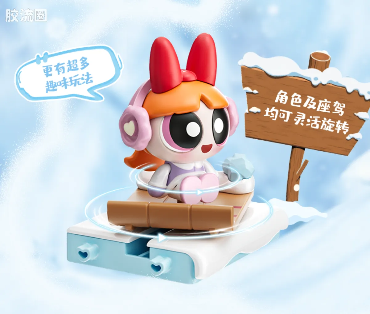 飞天小女警 端盒 Mate系列-雪绒花里的圣诞夜 - 图片