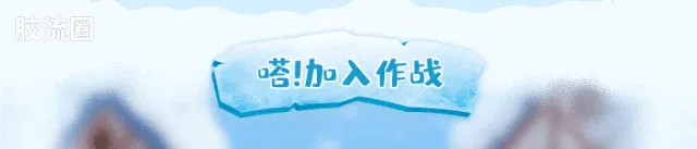 飞天小女警 端盒 Mate系列-雪绒花里的圣诞夜 - 图片