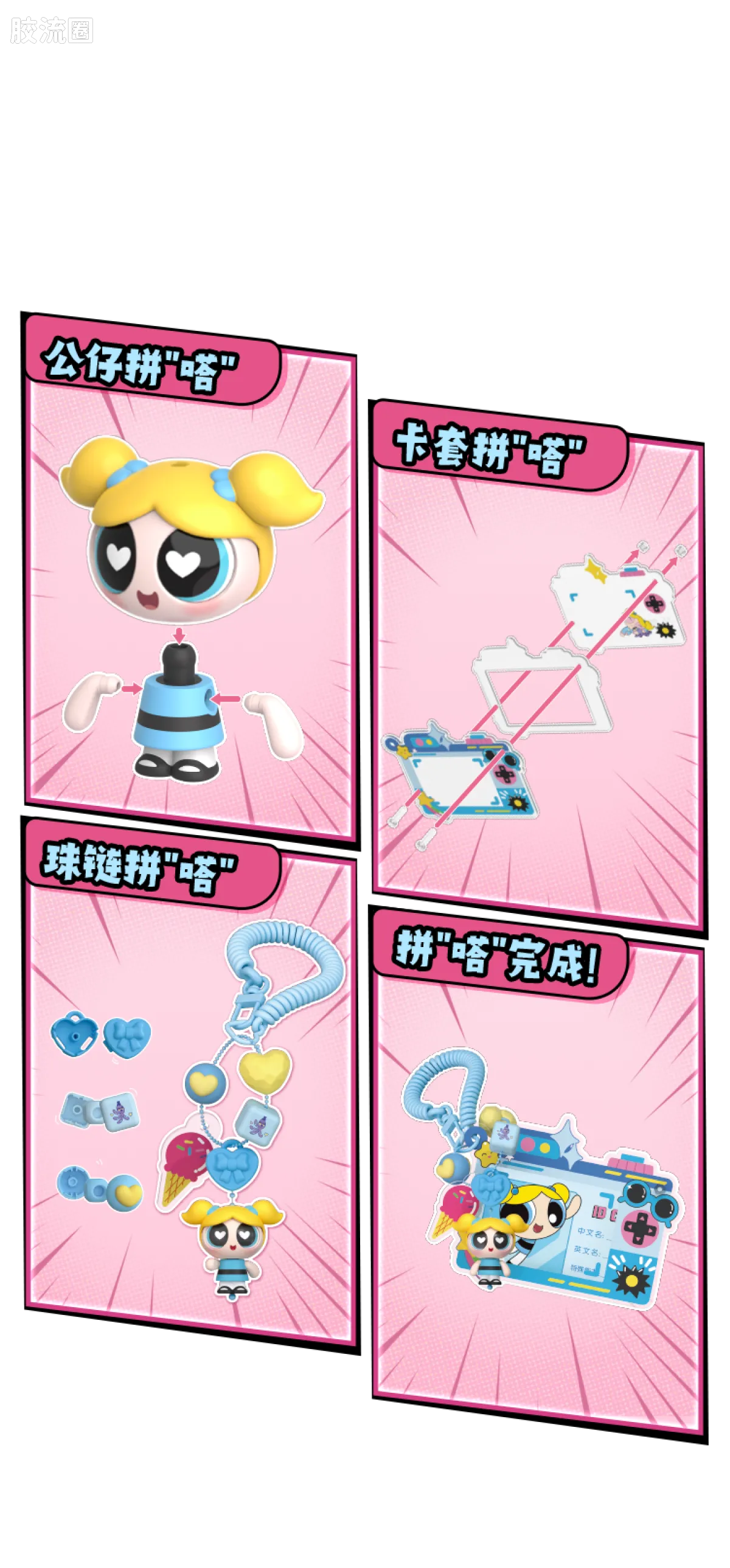 飞天小女警 端盒 Mate系列-雪绒花里的圣诞夜 - 图片