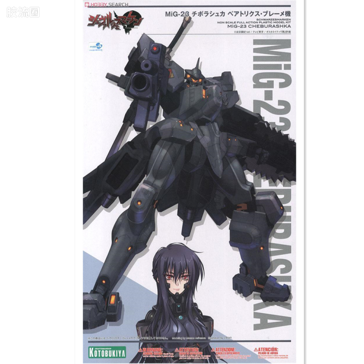 寿屋Muv-Luv系列 无比例 MiG-23大耳猴 贝拉特利克斯 不莱梅机