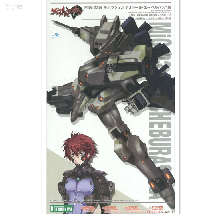 寿屋Muv-Luv系列 无比例 MiG-23改 大耳猴 提奥多尔机