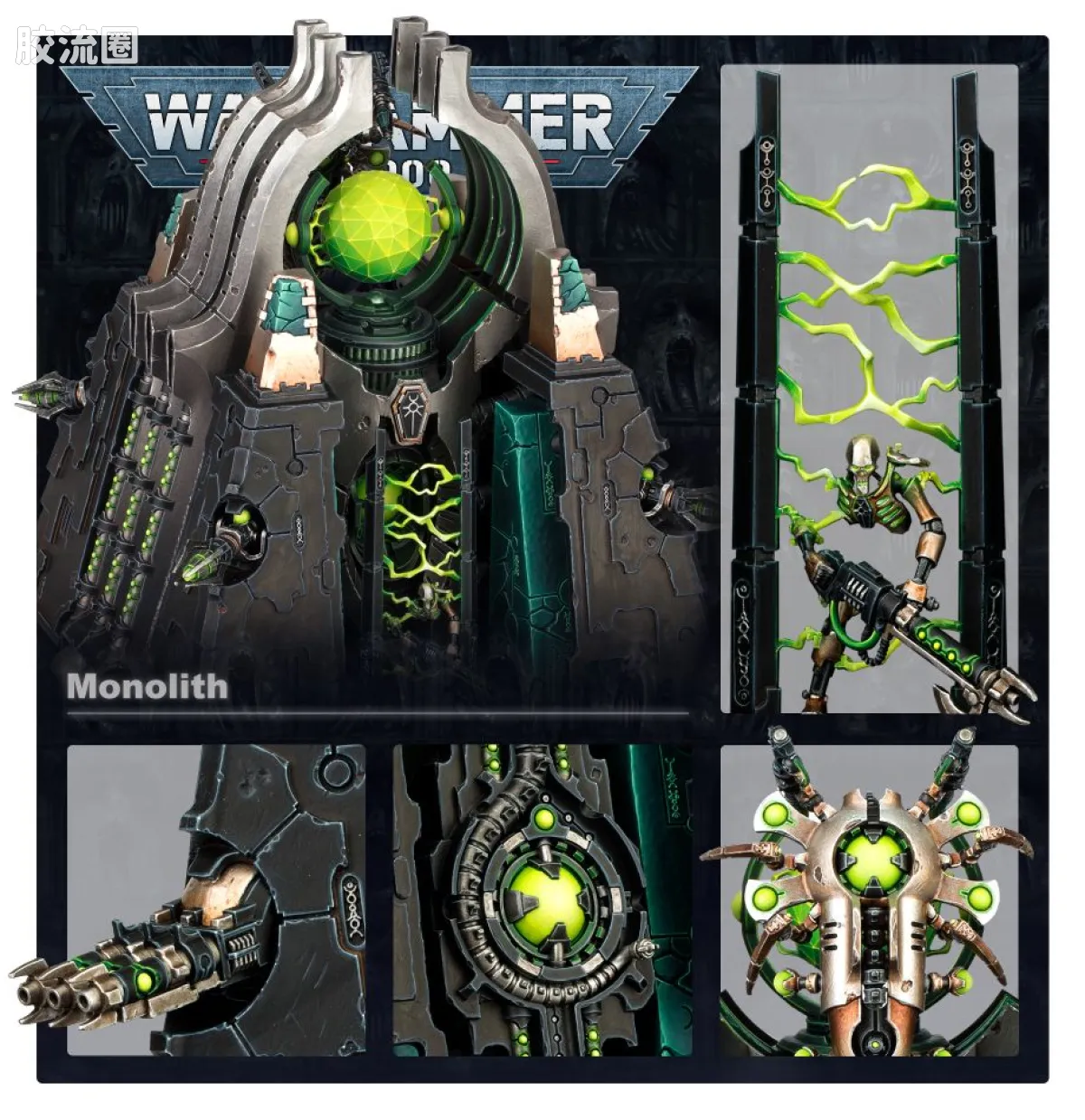 战锤40K Necron 太空死灵 9版 巨石堡垒 - 图片