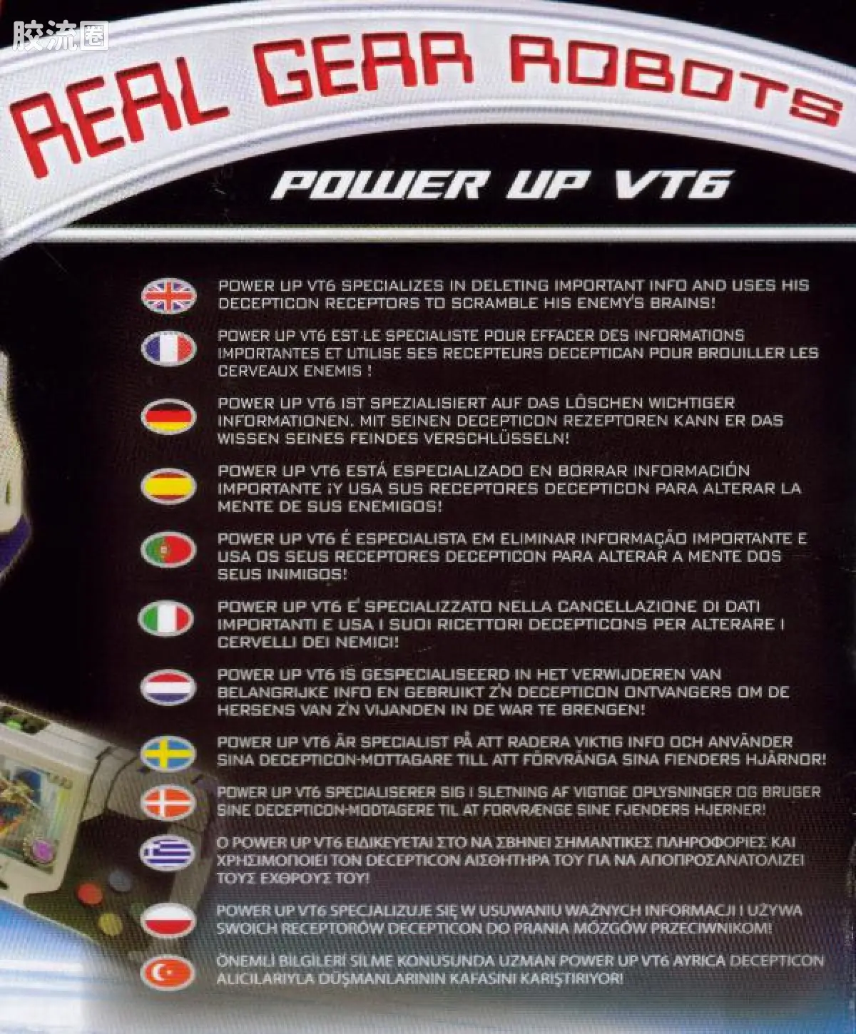 变形金刚电影1 美版 仿真装备机器人 力胜VT6(游戏机) - 图片