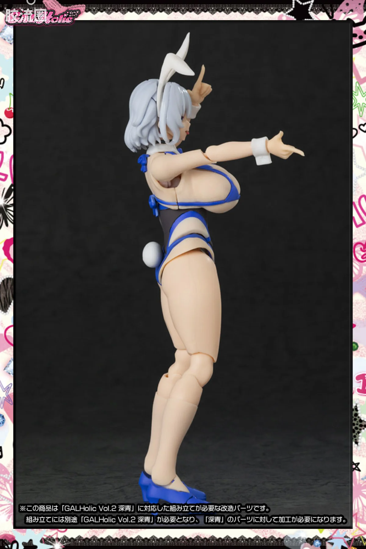 GALHolic系列 GALHolic普通版 Customize Resin Kit Vol.3 - 图片