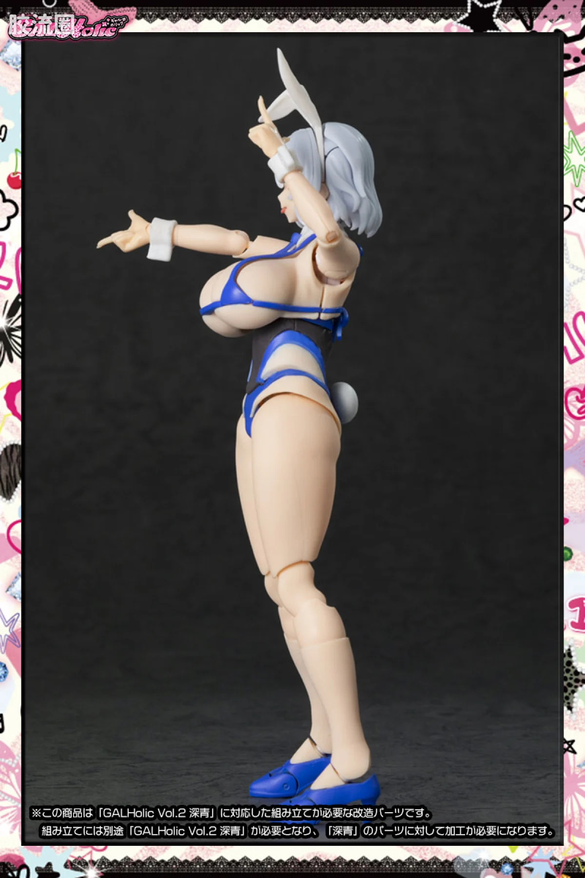 GALHolic系列 GALHolic普通版 Customize Resin Kit Vol.3 - 图片
