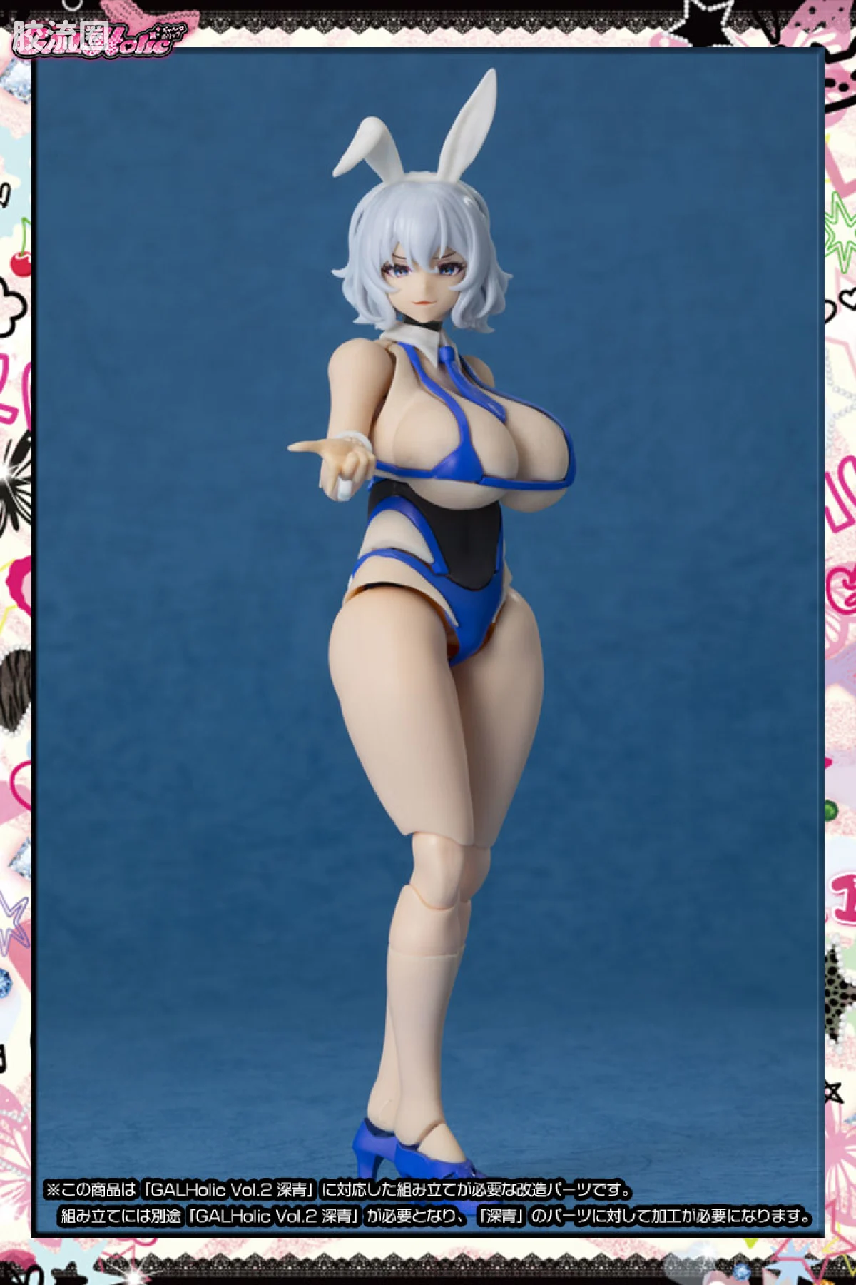 GALHolic系列 GALHolic普通版 Customize Resin Kit Vol.3 - 图片
