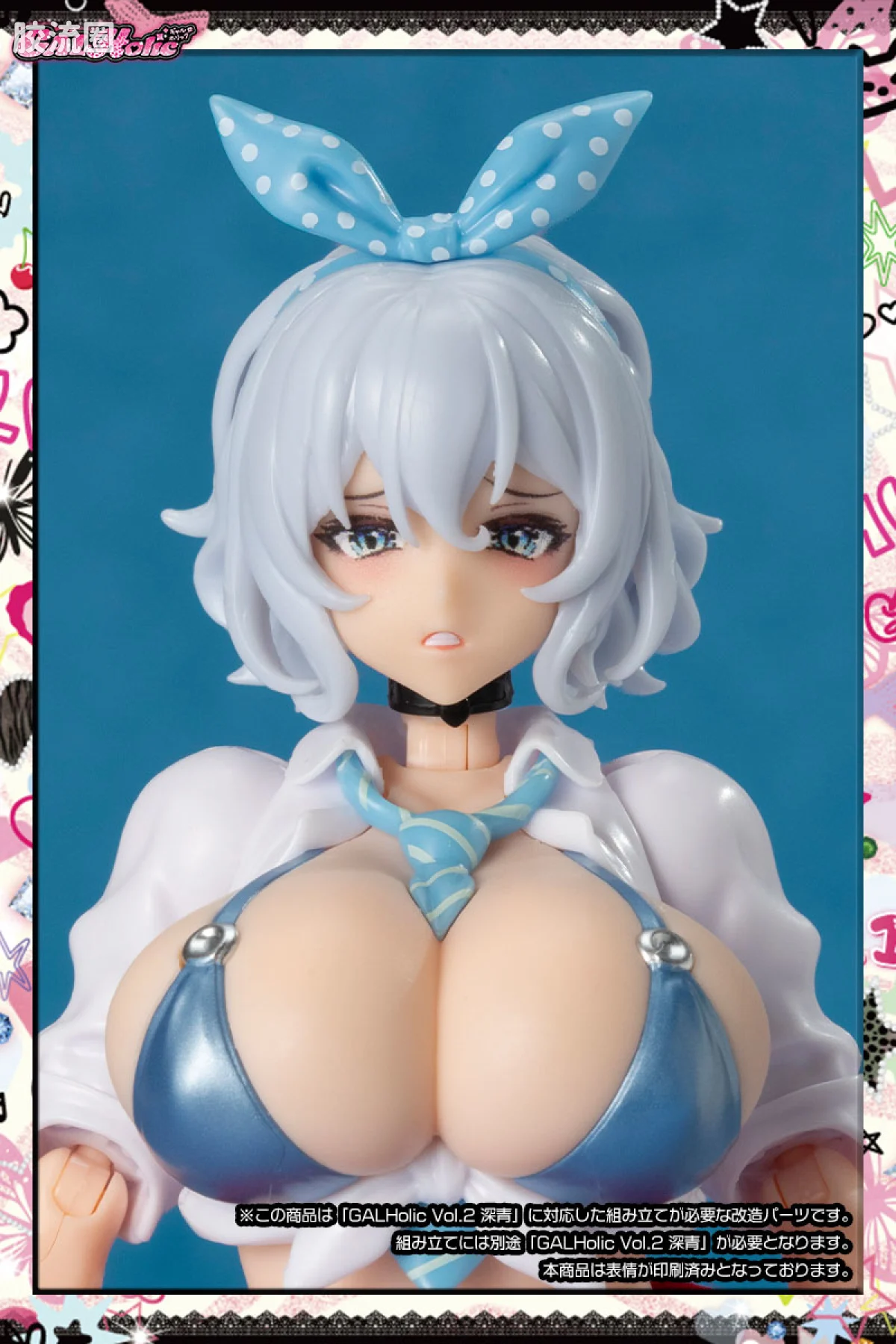 GALHolic系列 配件 Vol.7 Customize Resin Kit  - 图片