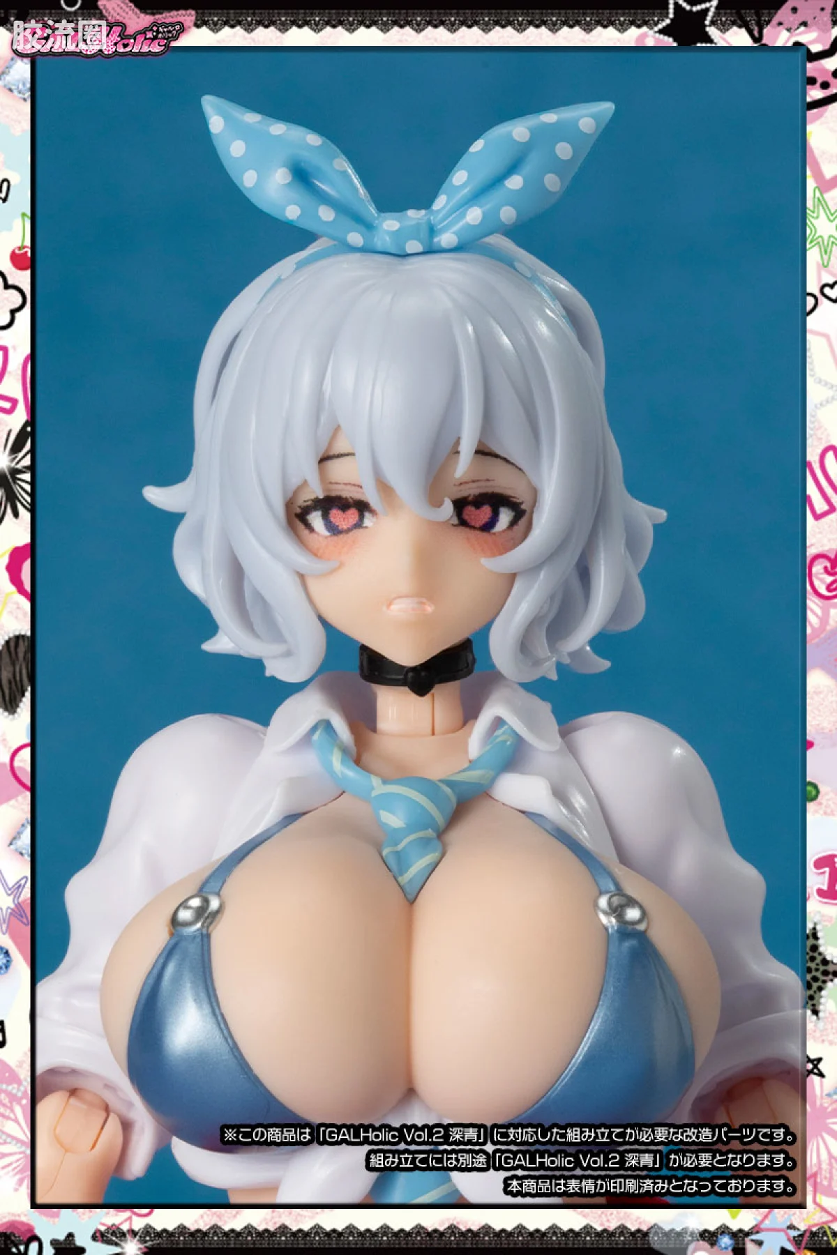 GALHolic系列 配件 Vol.7 Customize Resin Kit  - 图片