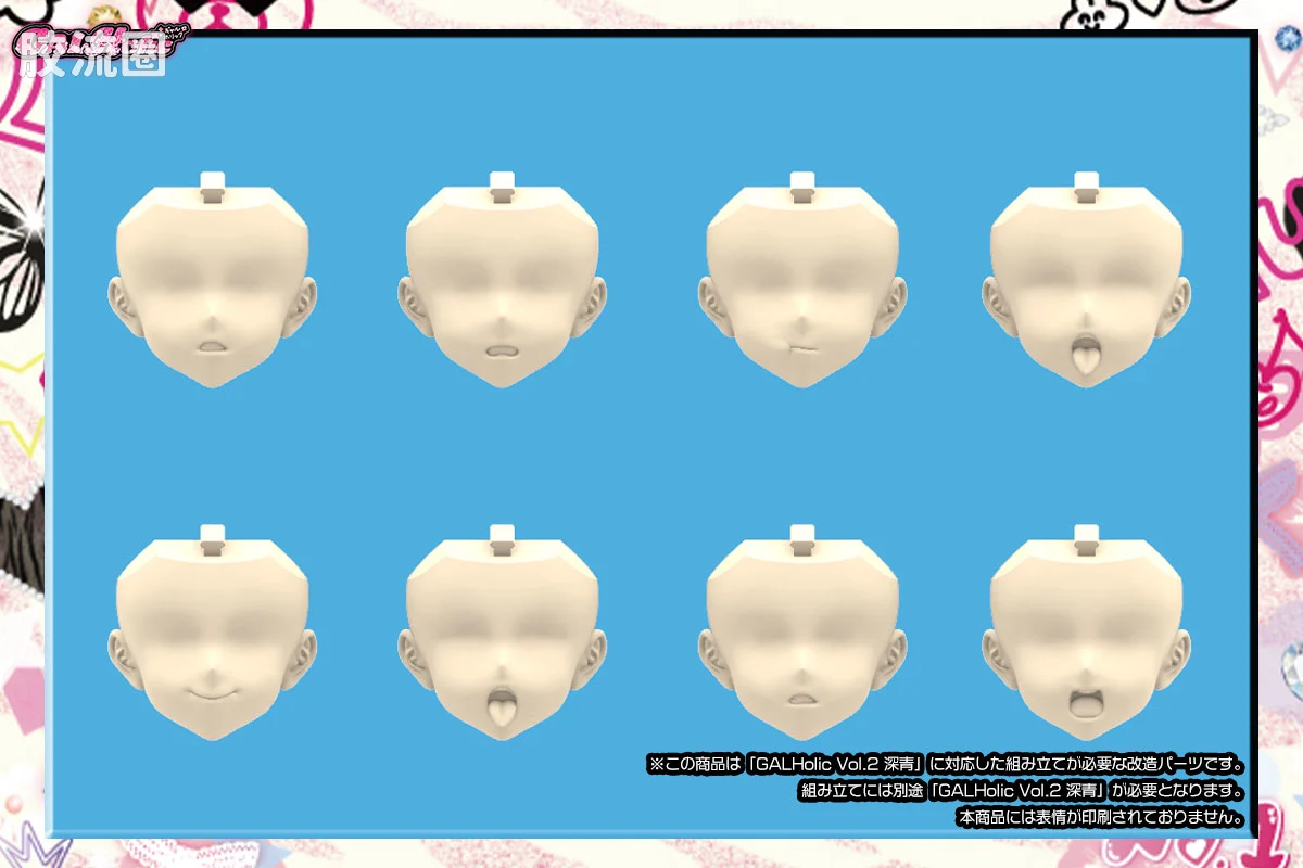 GALHolic系列 配件 Vol.8 Resin Kit  - 图片
