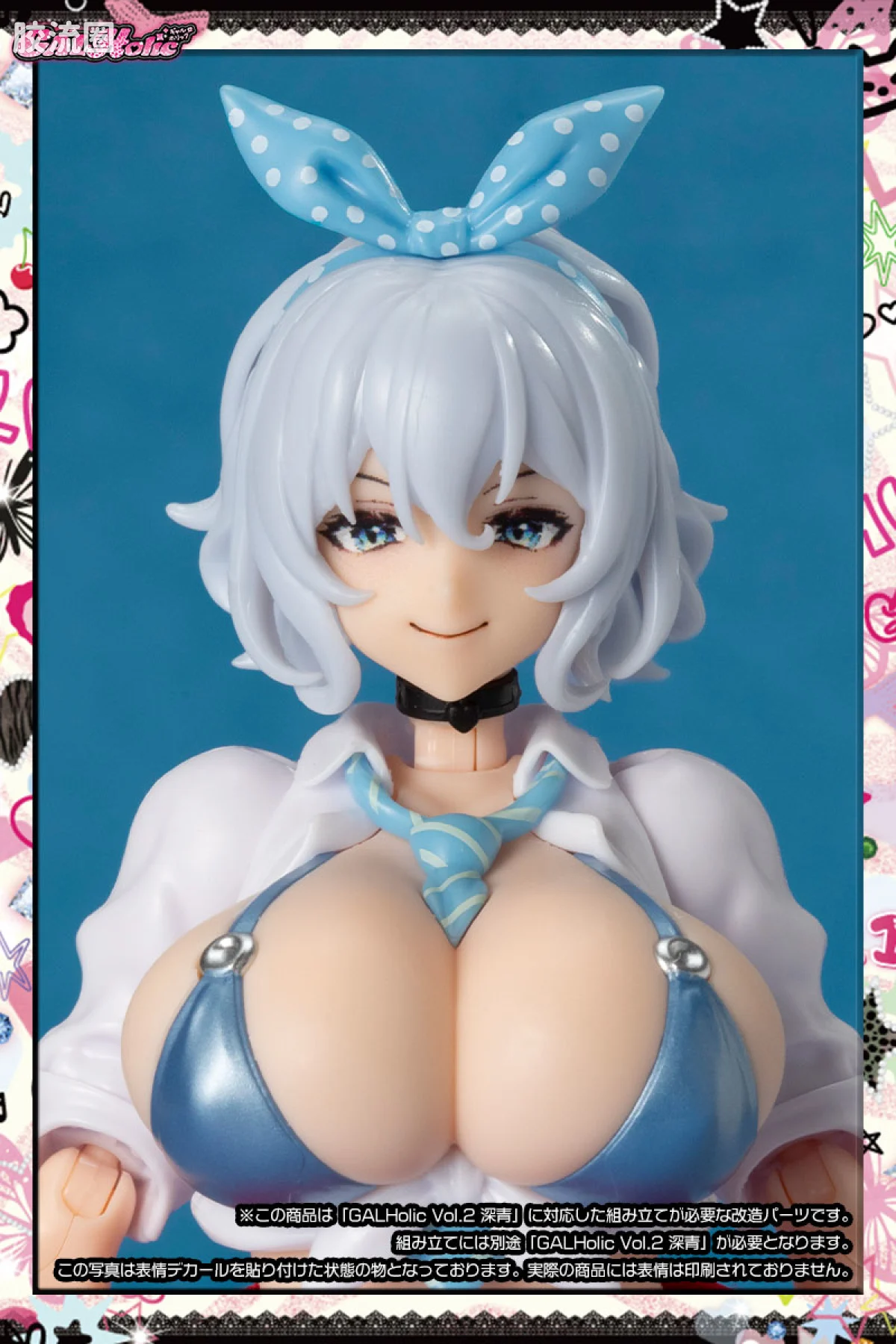 GALHolic系列 配件 Vol.8 Resin Kit  - 图片