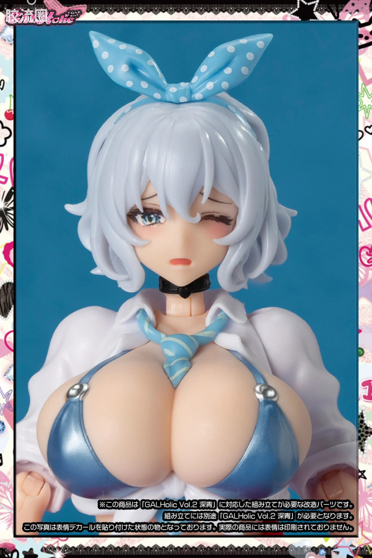 GALHolic系列 配件 Vol.8 Resin Kit  - 图片