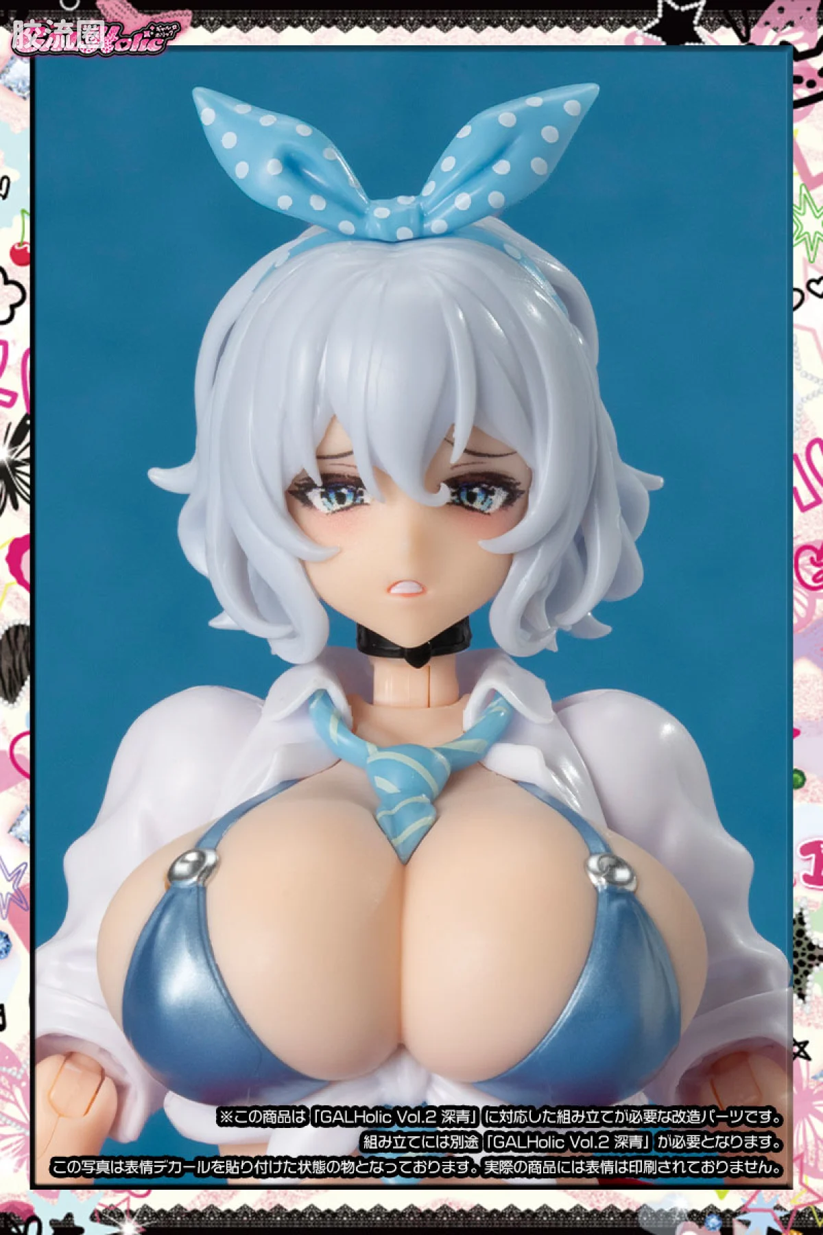 GALHolic系列 配件 Vol.8 Resin Kit  - 图片