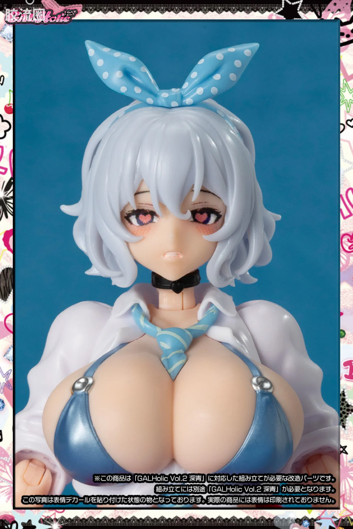 GALHolic系列 配件 Vol.8 Resin Kit  - 图片