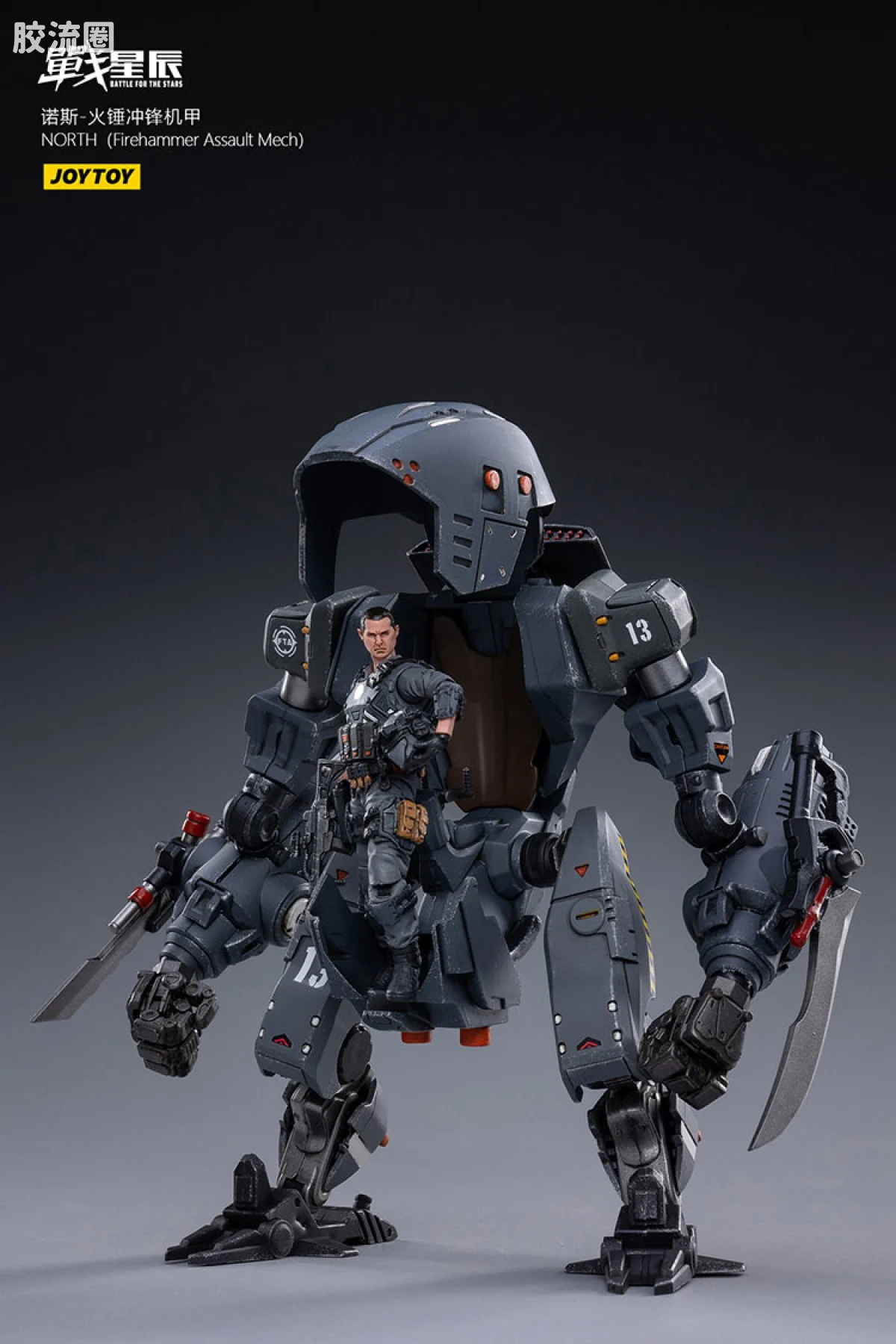 JOYTOY 战星辰系列 1/18综合机甲 诺斯-火锤冲锋机甲 - 图片