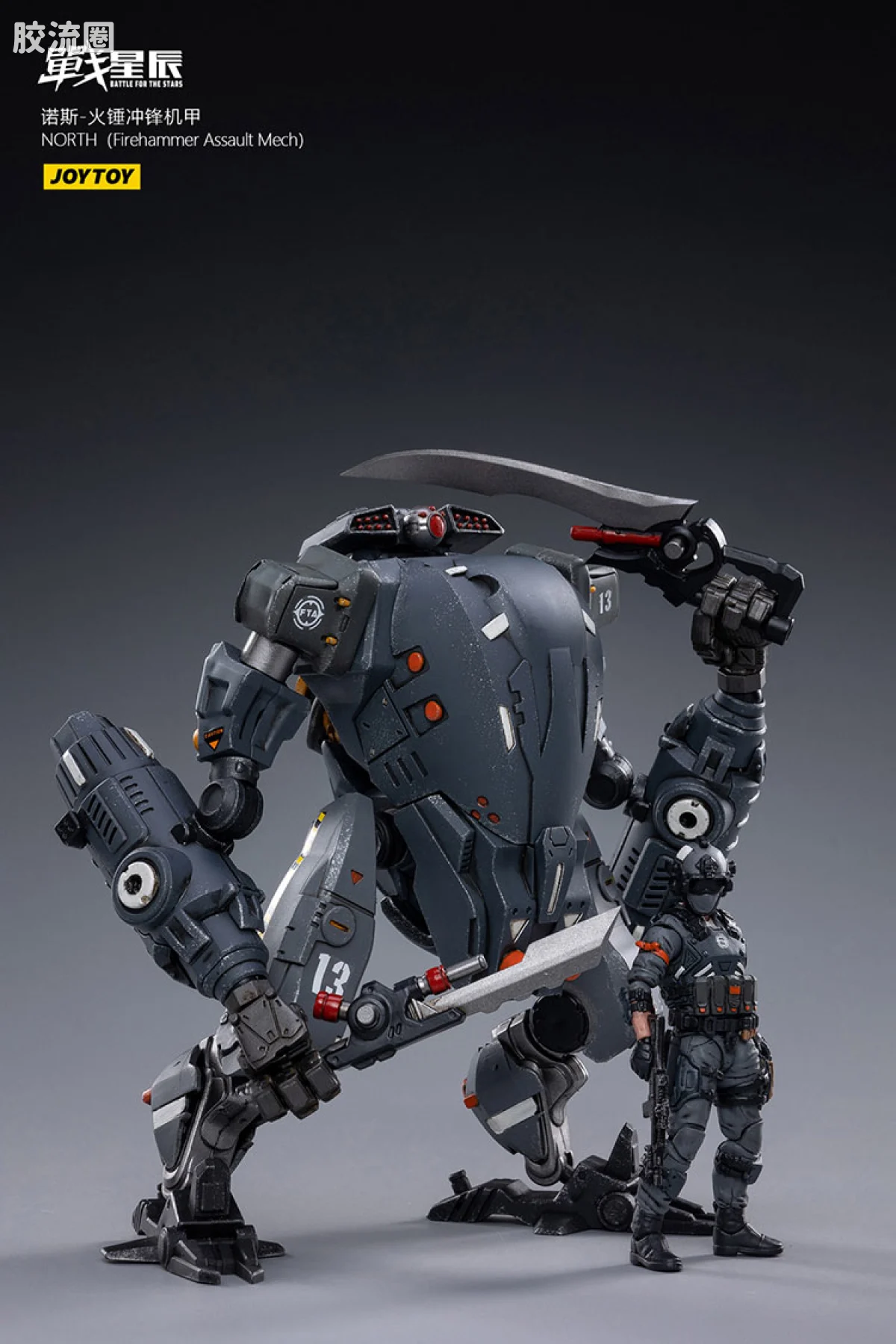 JOYTOY 战星辰系列 1/18综合机甲 诺斯-火锤冲锋机甲 - 图片