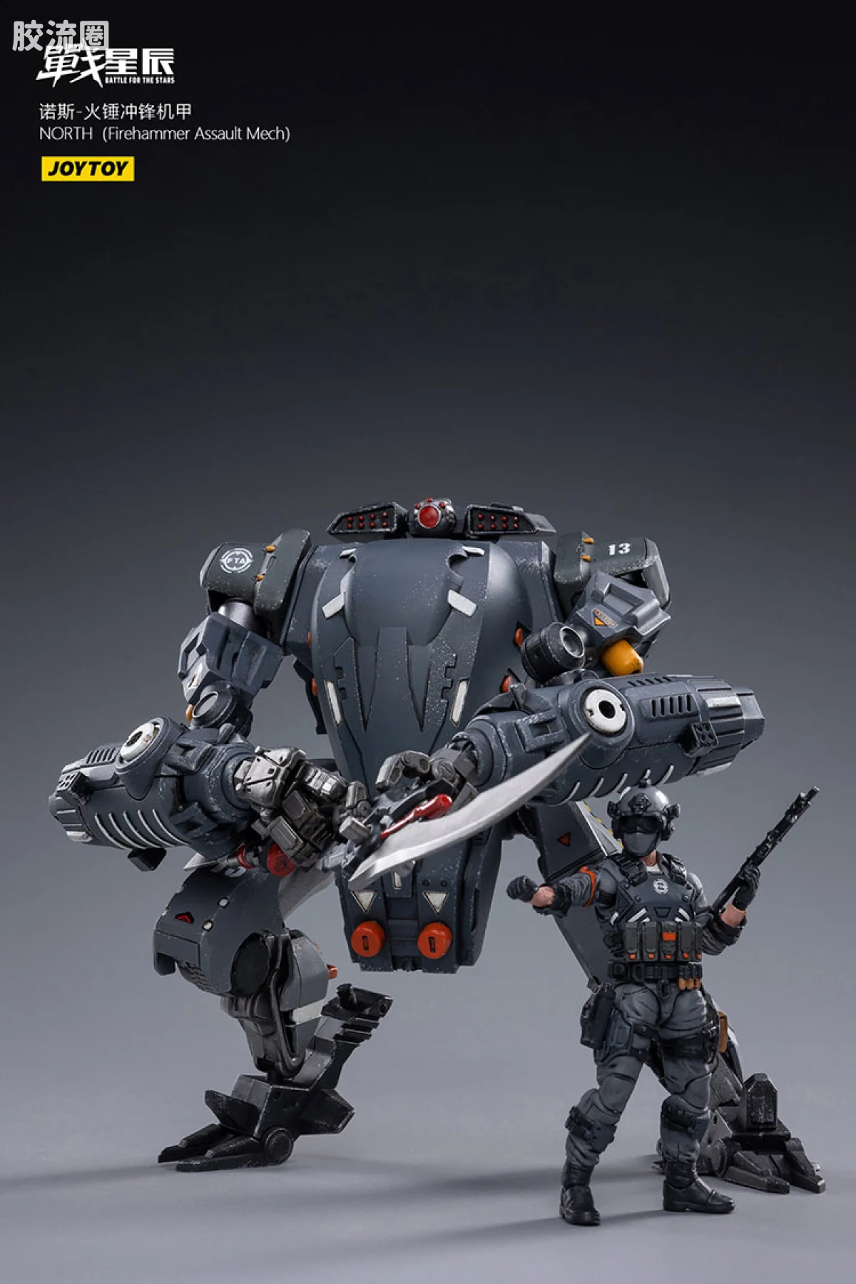 JOYTOY 战星辰系列 1/18综合机甲 诺斯-火锤冲锋机甲 - 图片