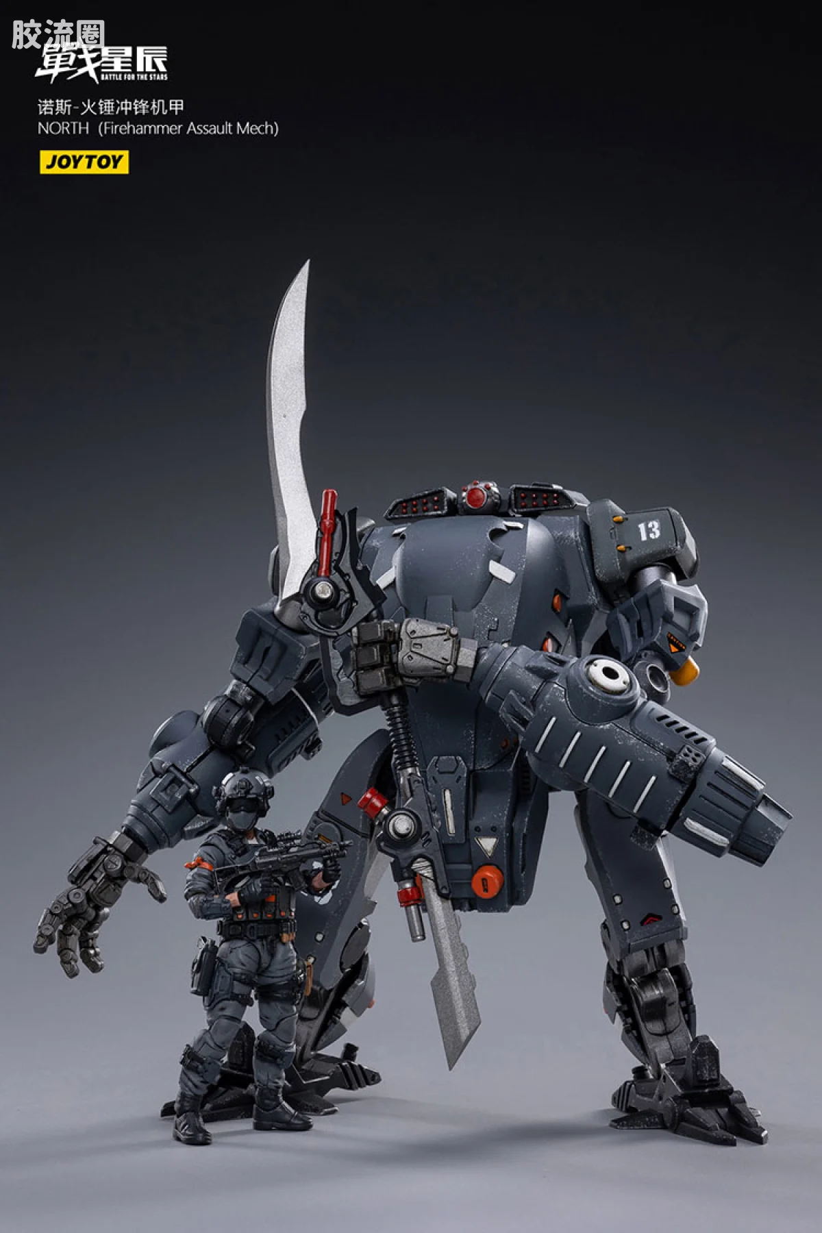 JOYTOY 战星辰系列 1/18综合机甲 诺斯-火锤冲锋机甲 - 图片
