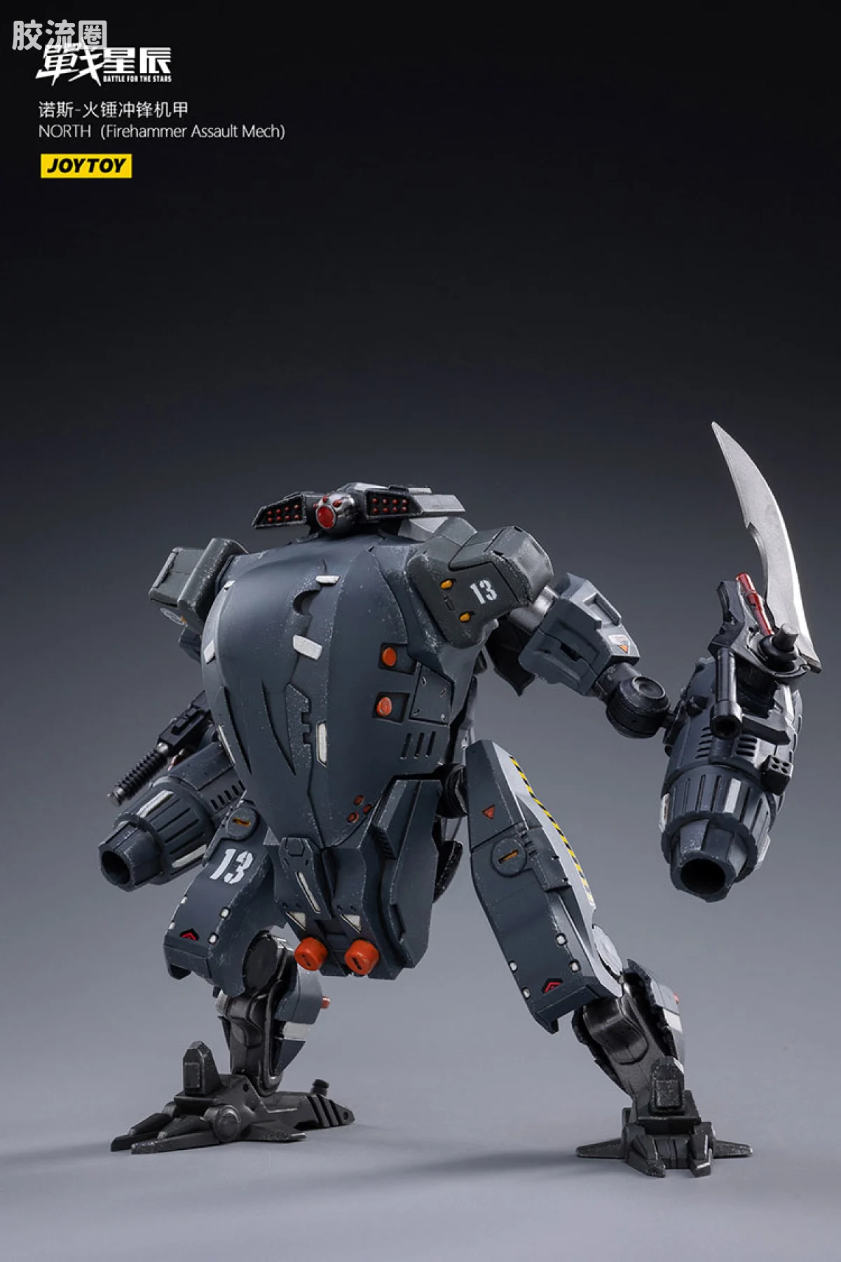 JOYTOY 战星辰系列 1/18综合机甲 诺斯-火锤冲锋机甲 - 图片