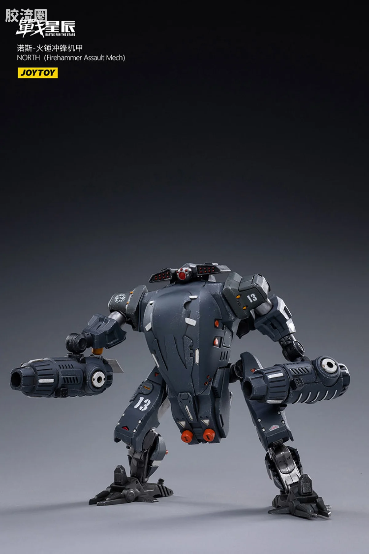 JOYTOY 战星辰系列 1/18综合机甲 诺斯-火锤冲锋机甲 - 图片