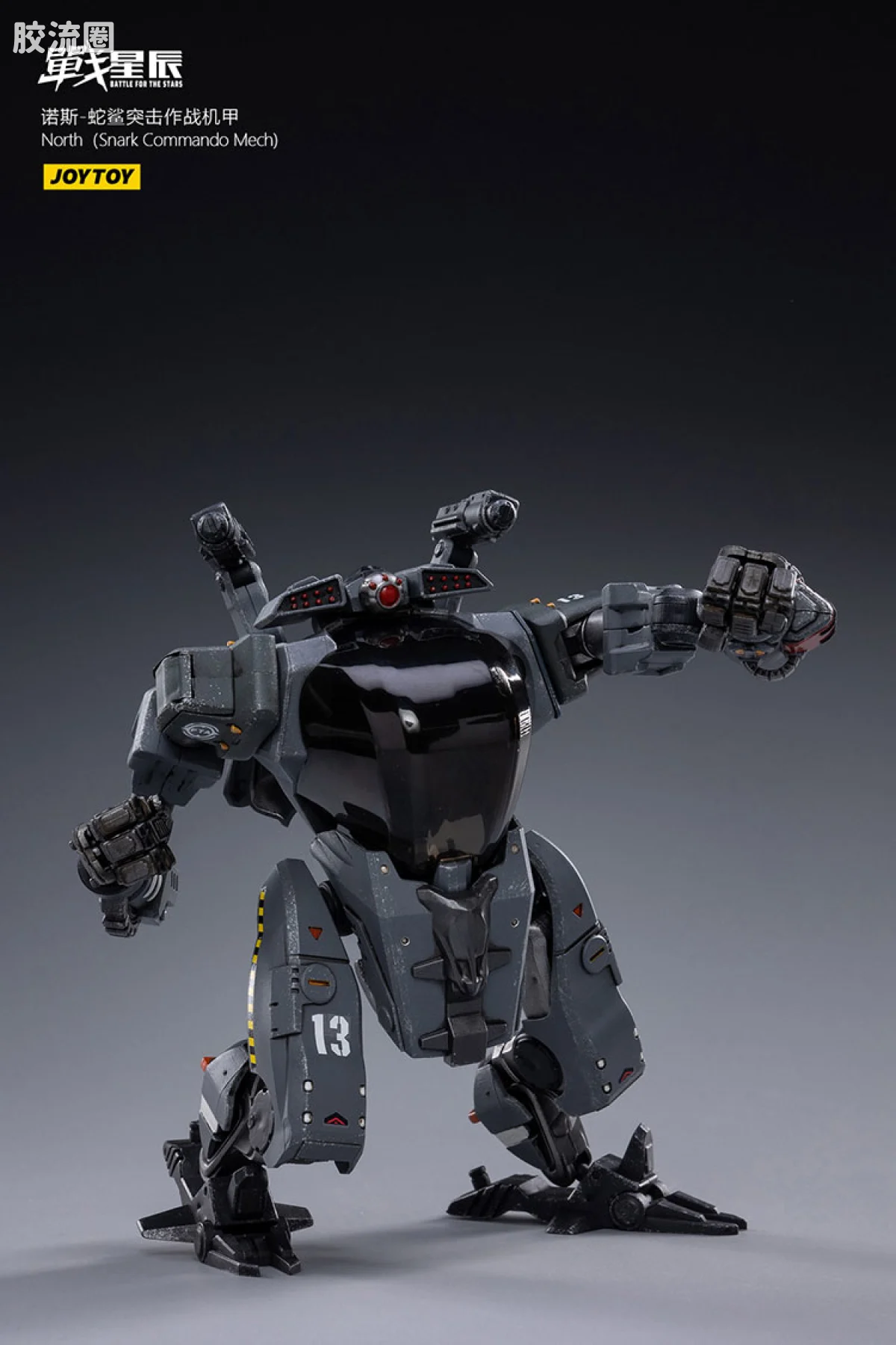 JOYTOY 战星辰系列 1/18综合机甲 诺斯-蛇鲨突击作战机甲 - 图片