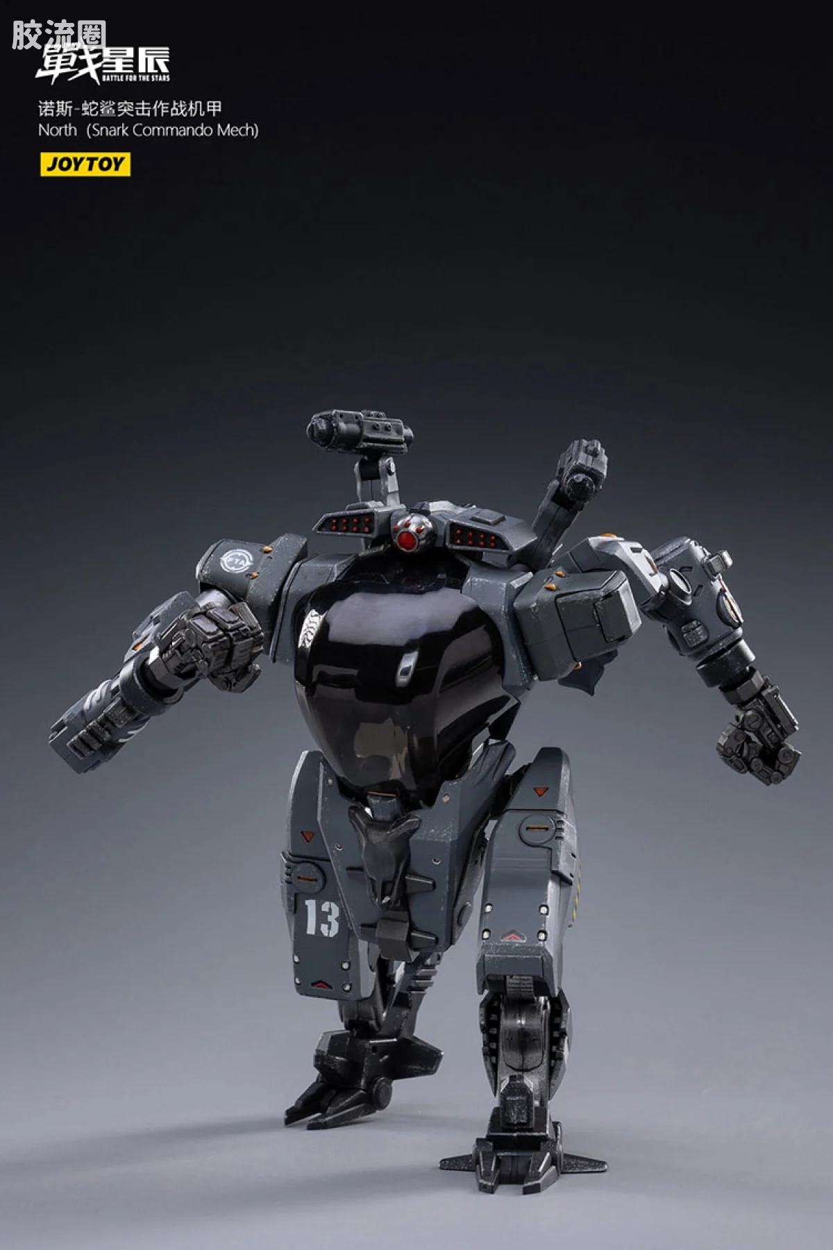 JOYTOY 战星辰系列 1/18综合机甲 诺斯-蛇鲨突击作战机甲 - 图片