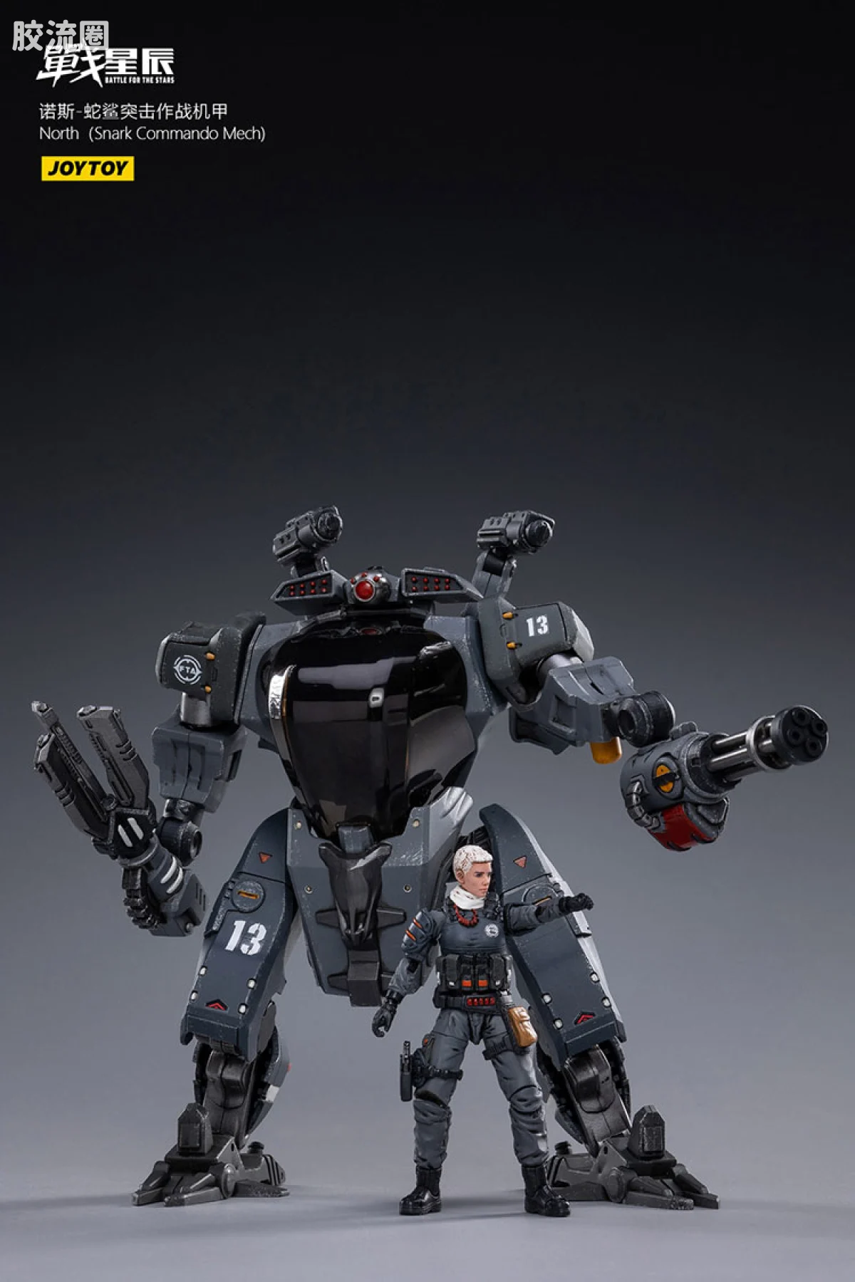 JOYTOY 战星辰系列 1/18综合机甲 诺斯-蛇鲨突击作战机甲 - 图片