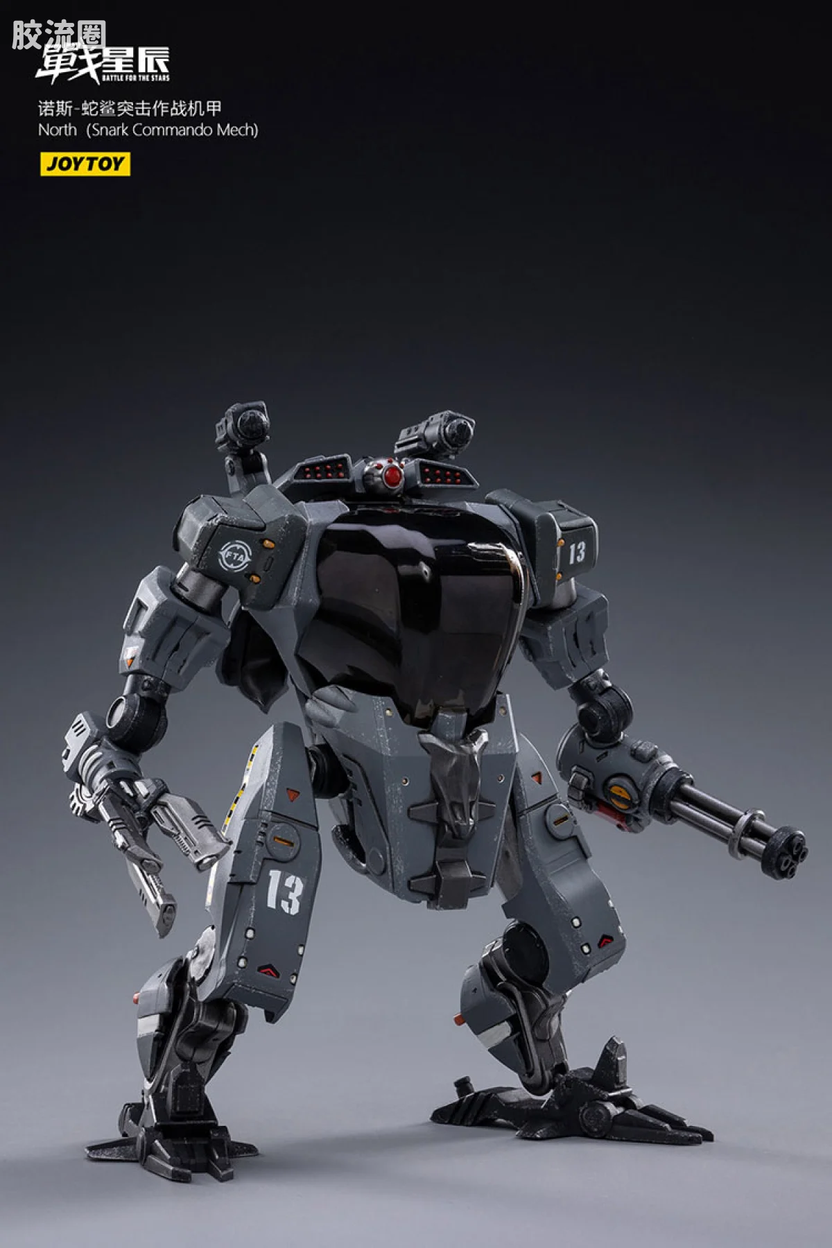 JOYTOY 战星辰系列 1/18综合机甲 诺斯-蛇鲨突击作战机甲 - 图片