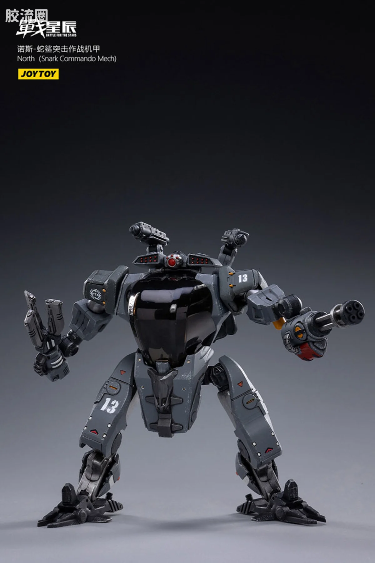 JOYTOY 战星辰系列 1/18综合机甲 诺斯-蛇鲨突击作战机甲 - 图片