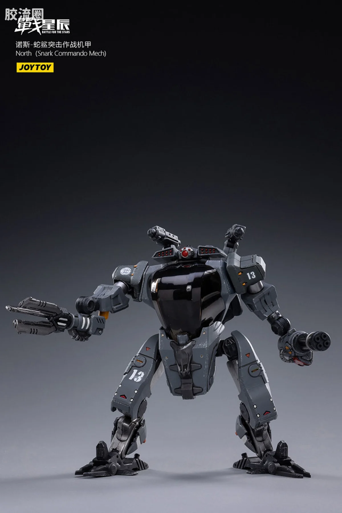 JOYTOY 战星辰系列 1/18综合机甲 诺斯-蛇鲨突击作战机甲 - 图片
