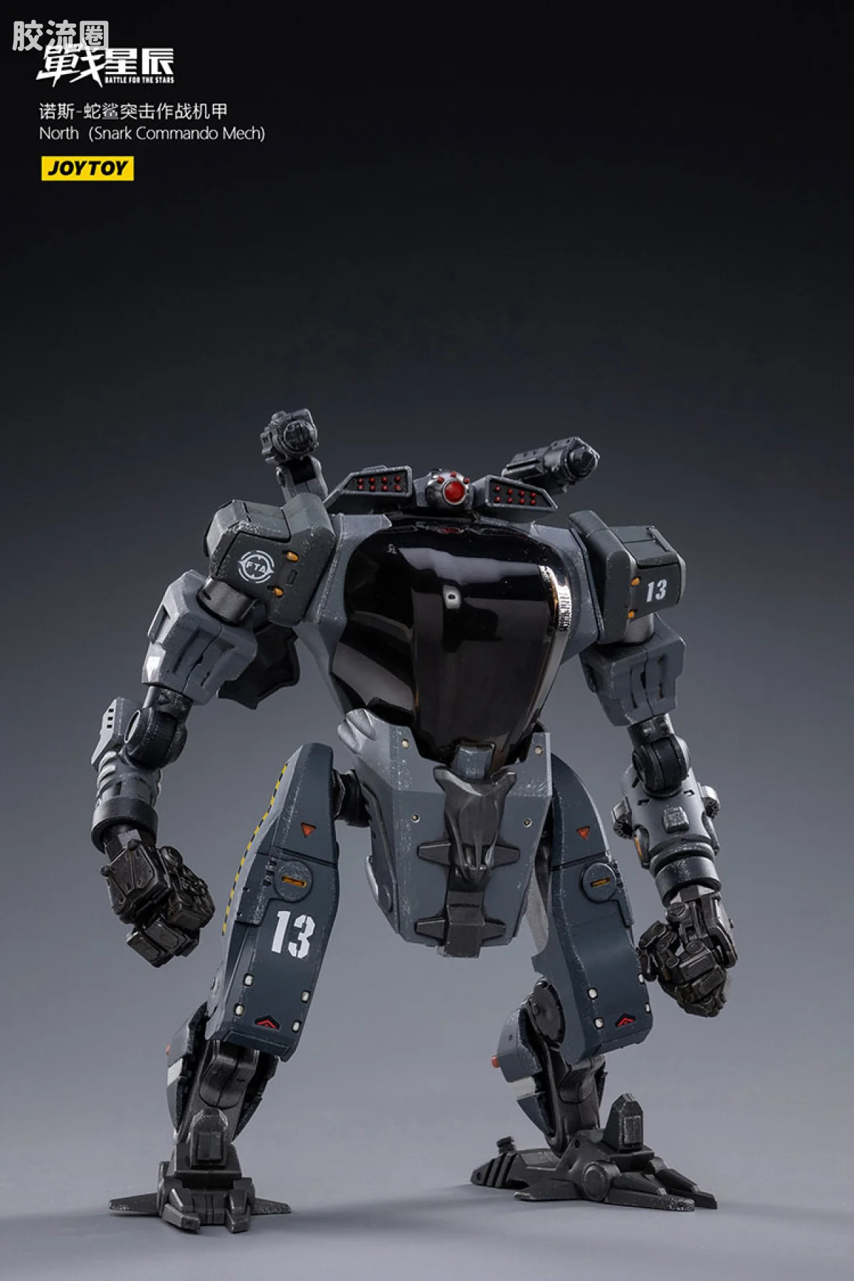 JOYTOY 战星辰系列 1/18综合机甲 诺斯-蛇鲨突击作战机甲 - 图片
