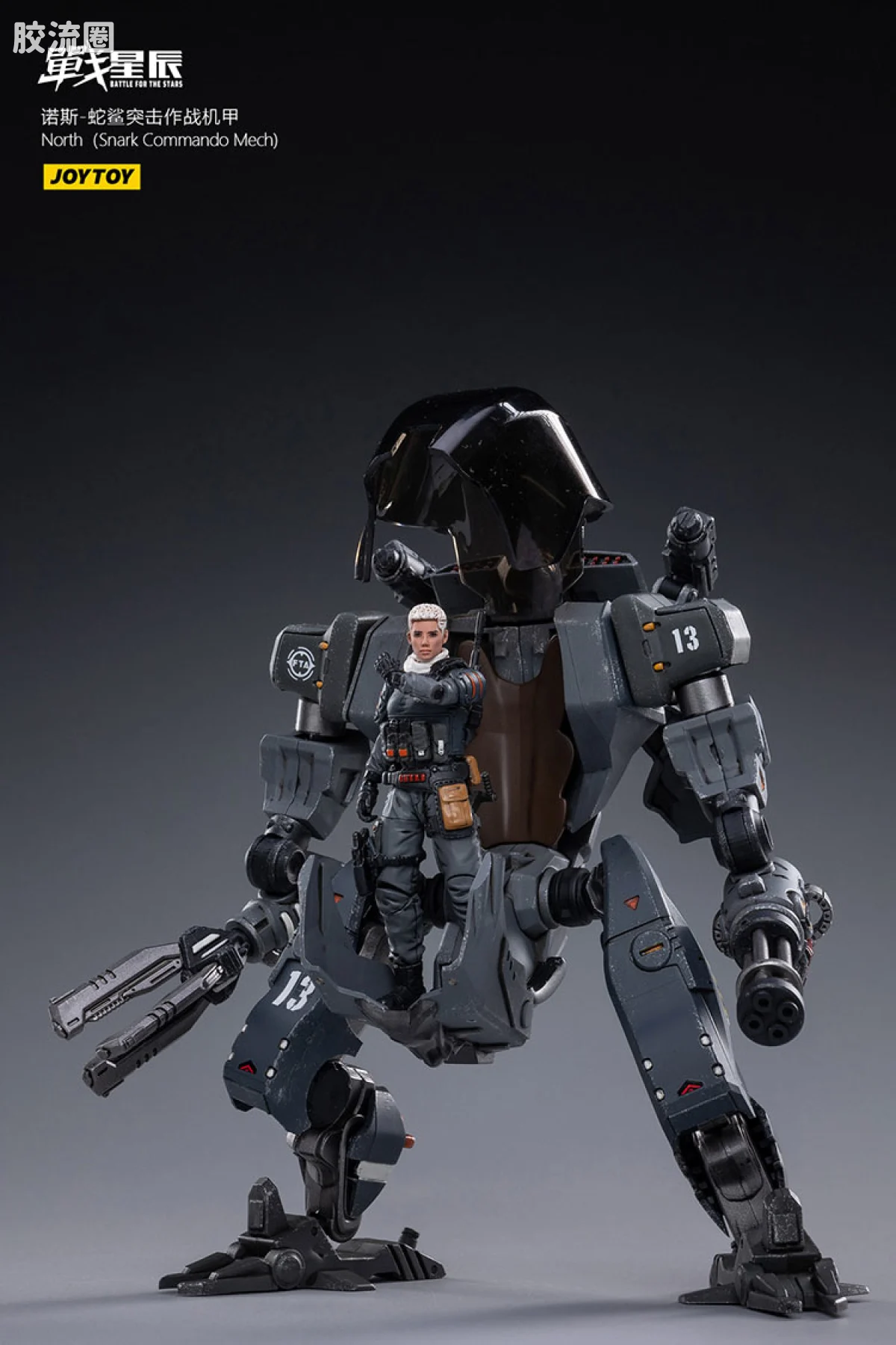 JOYTOY 战星辰系列 1/18综合机甲 诺斯-蛇鲨突击作战机甲 - 图片