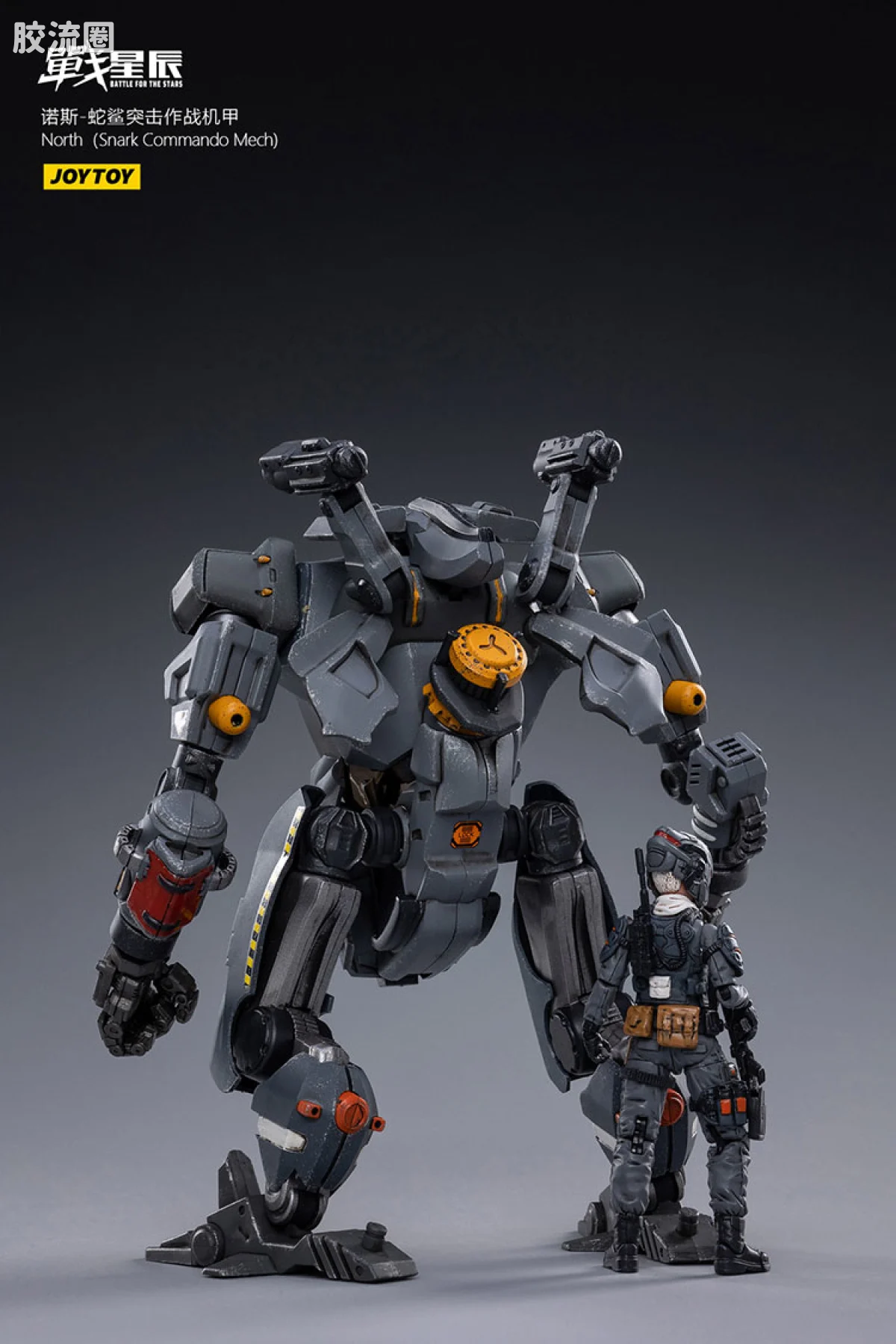 JOYTOY 战星辰系列 1/18综合机甲 诺斯-蛇鲨突击作战机甲 - 图片