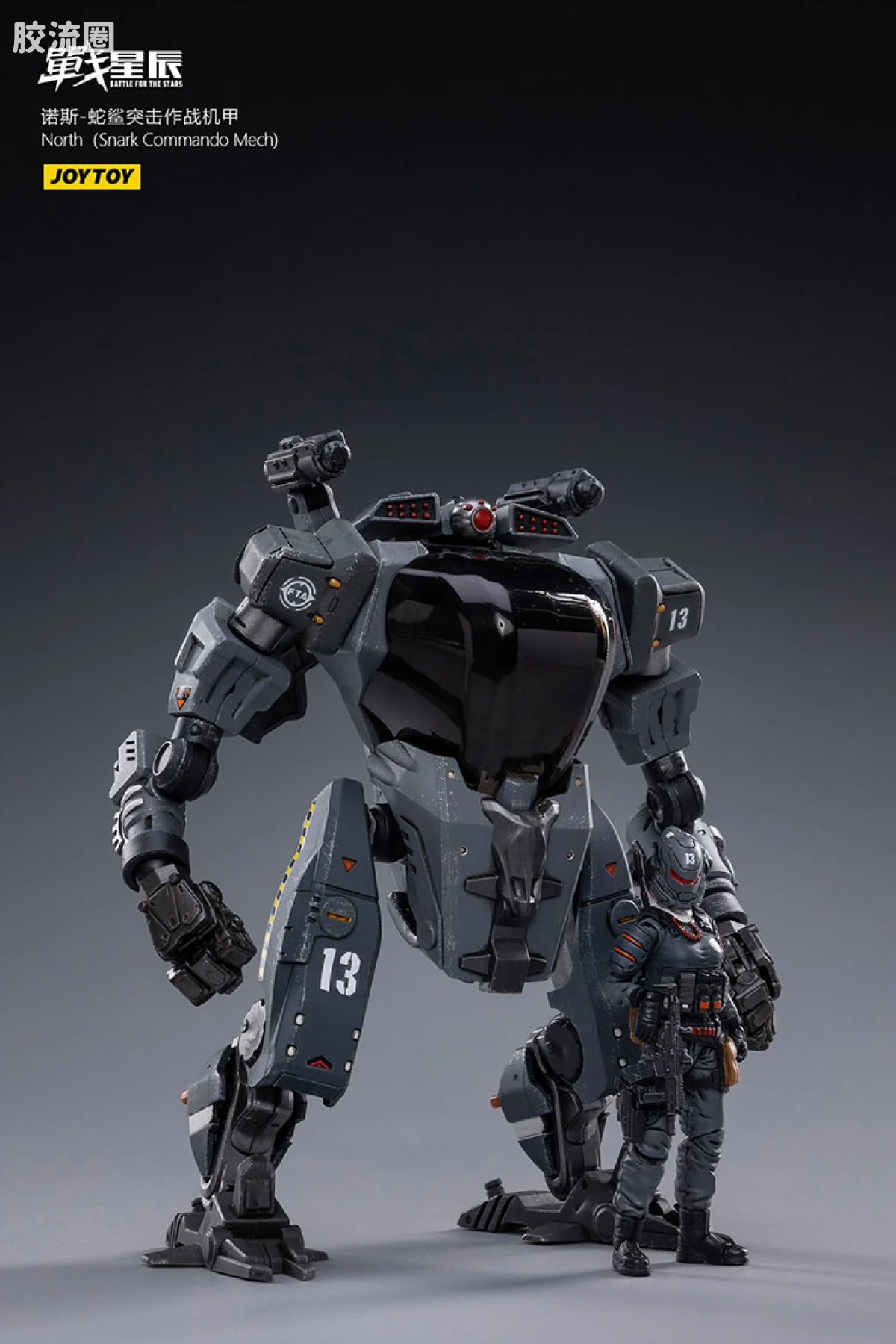 JOYTOY 战星辰系列 1/18综合机甲 诺斯-蛇鲨突击作战机甲 - 图片