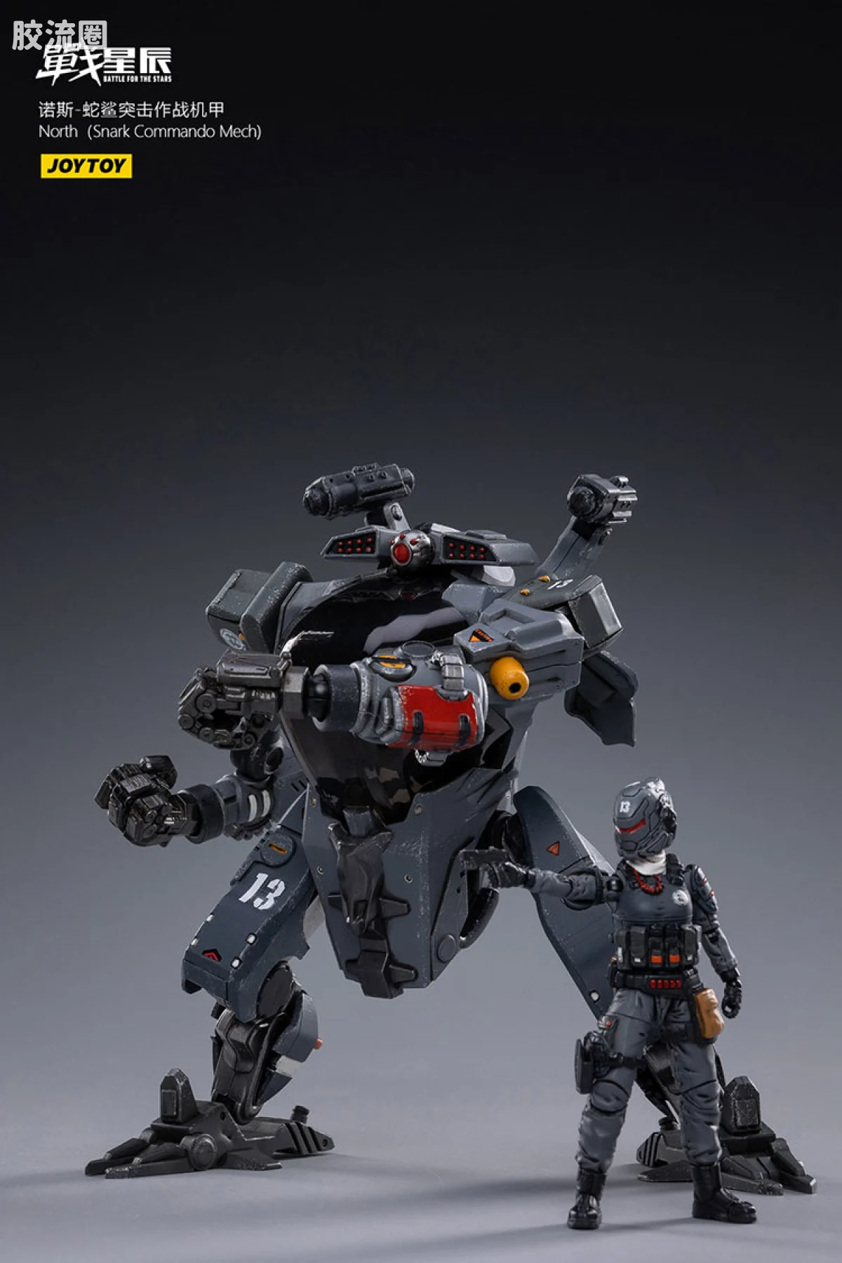 JOYTOY 战星辰系列 1/18综合机甲 诺斯-蛇鲨突击作战机甲 - 图片