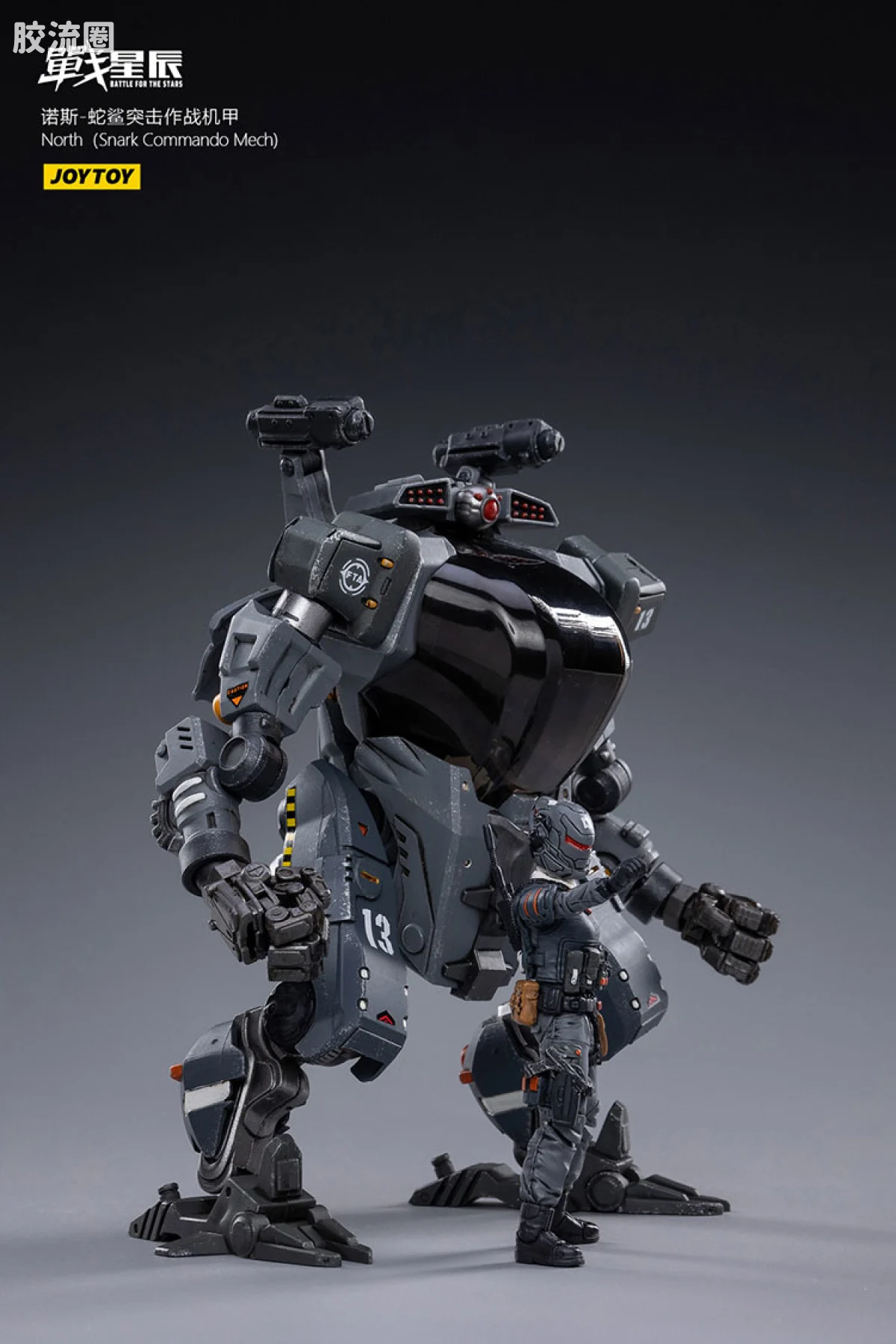 JOYTOY 战星辰系列 1/18综合机甲 诺斯-蛇鲨突击作战机甲 - 图片