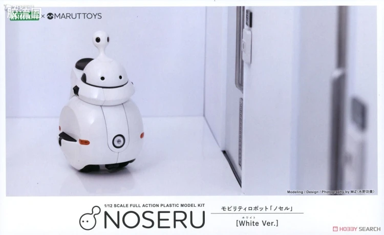 寿屋综合拼装模型系列 MARUTTOYS NOSERU[白色Ver.]