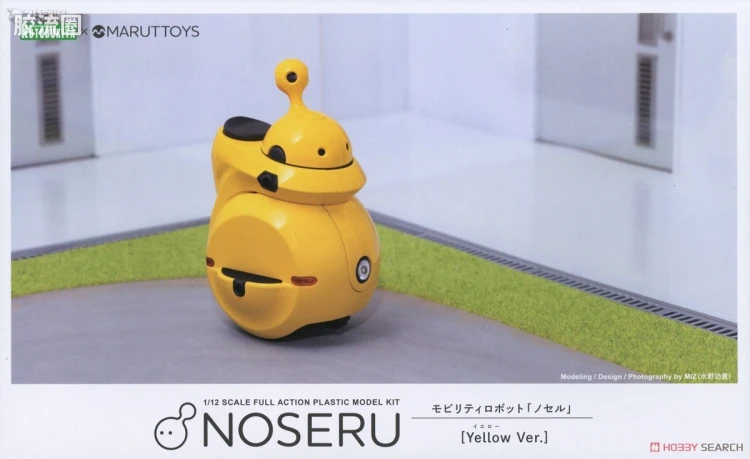 寿屋综合拼装模型系列 MARUTTOYS NOSERU[黄色Ver.]