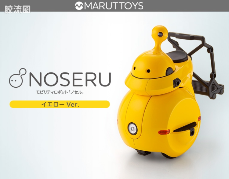 寿屋综合拼装模型系列 MARUTTOYS NOSERU[黄色Ver.] - 图片