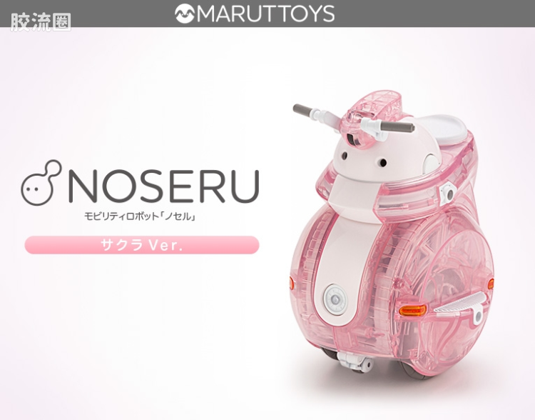 寿屋综合拼装模型系列 MARUTTOYS NOSERU [樱花Ver.] - 图片